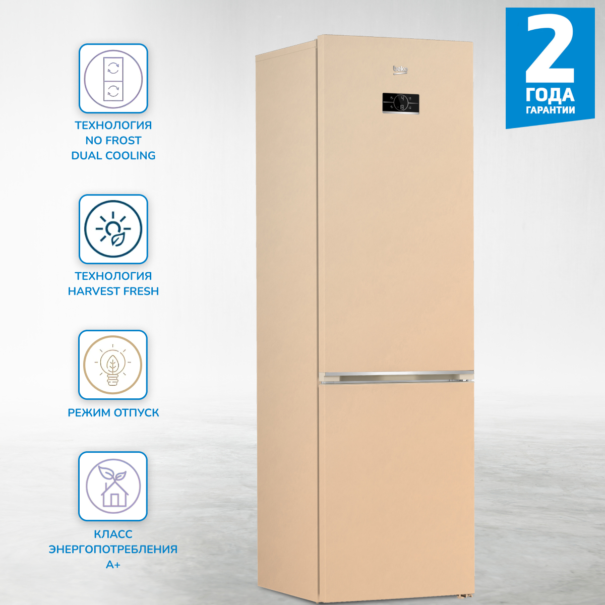 Изображение товара Отдельностоящий холодильник BEKO B3RCNK362HSB 220л/100л электросов управление