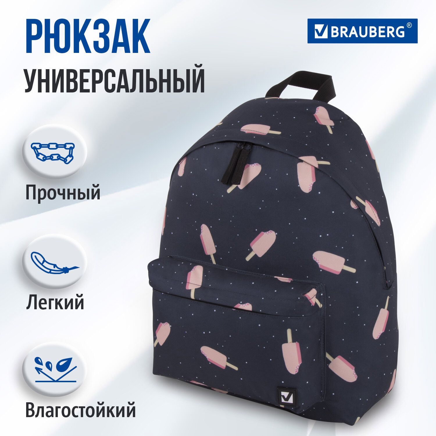 Изображение товара Рюкзак Brauberg Мороженое 32x41x14 см полиэстер цвет синий