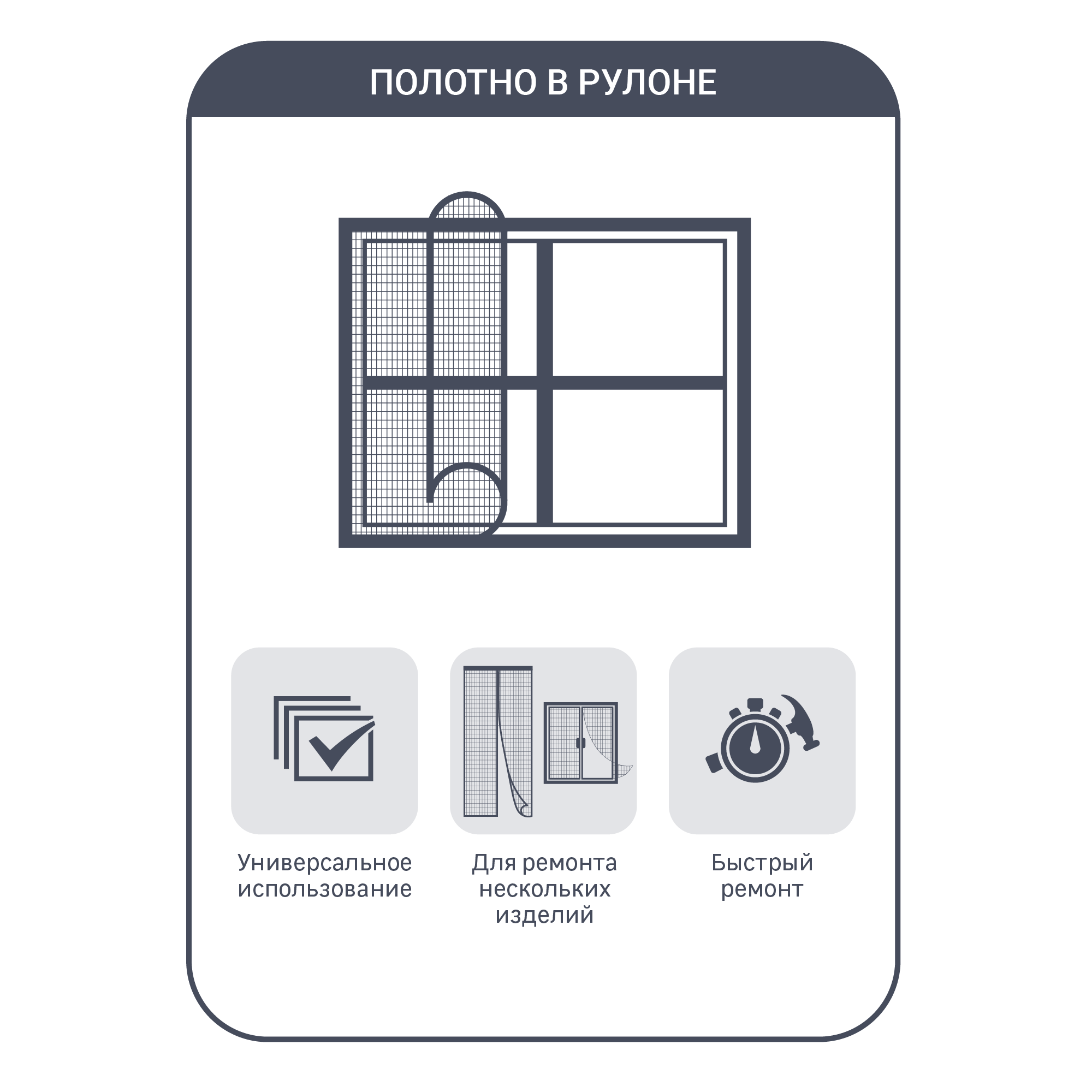 Москитная сетка в рулоне 1.2 x 1.6 м - 2