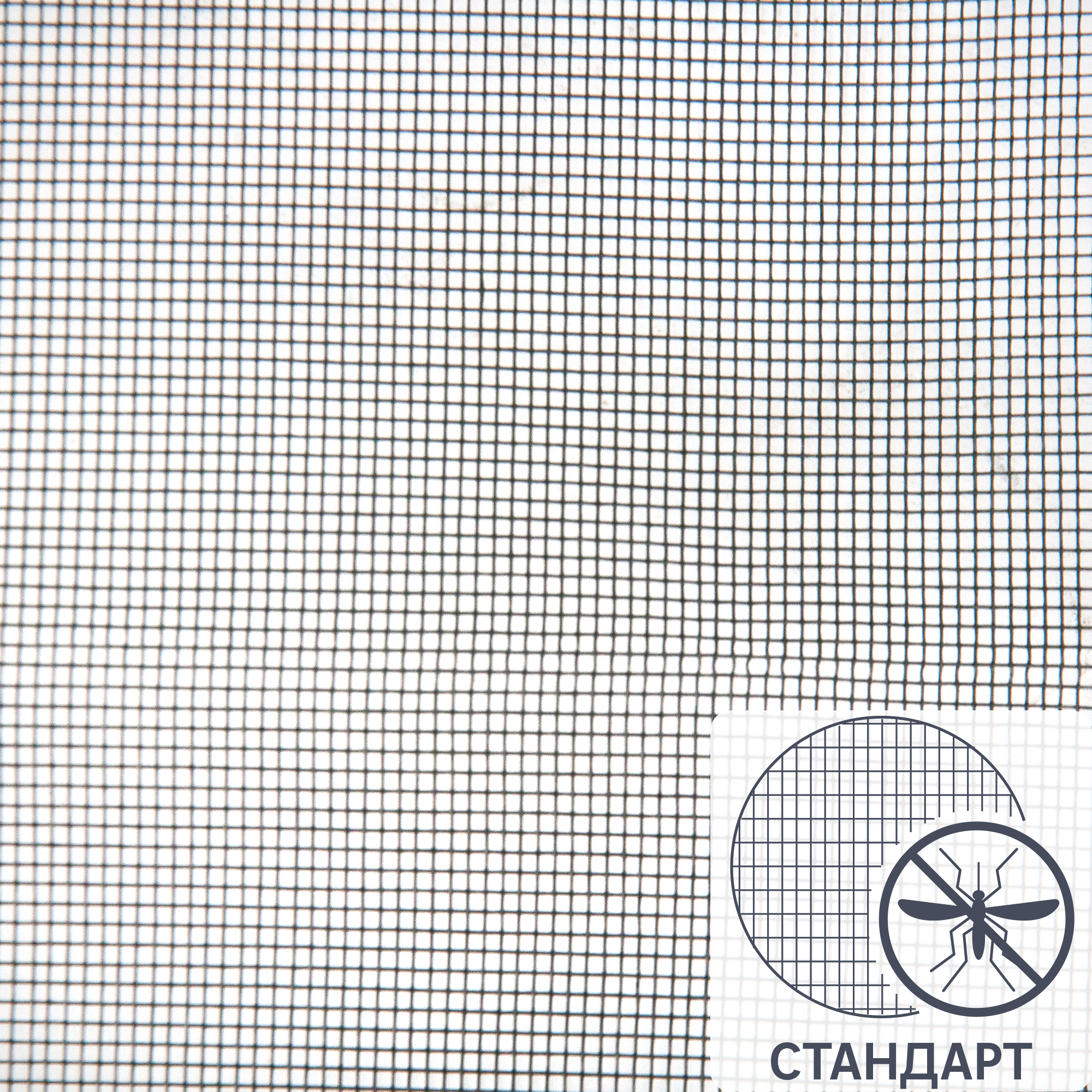 Москитная сетка в рулоне 1.2 x 1.6 м