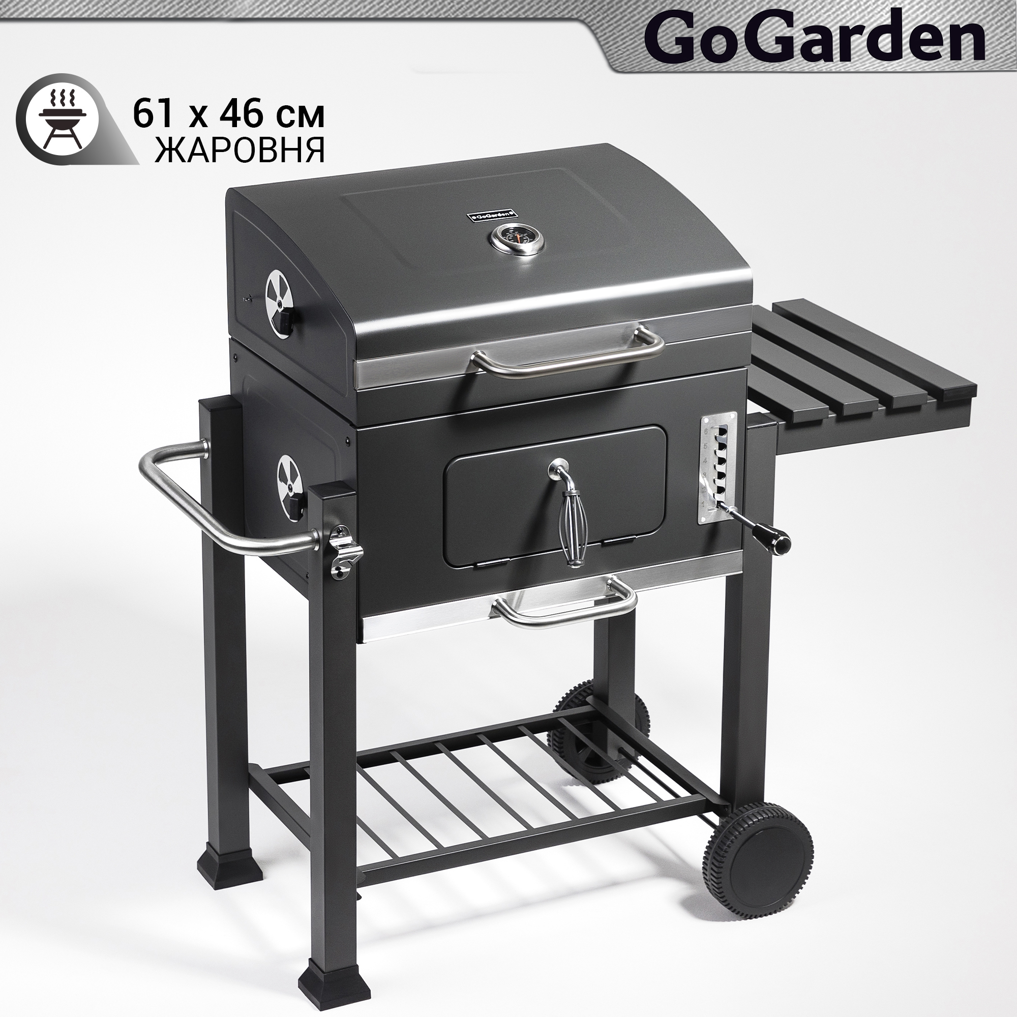Изображение товара Гриль угольный GoGarden Grill-Master 61 GoGarden 50144 сталь 108x60x115 см толщина 1 мм