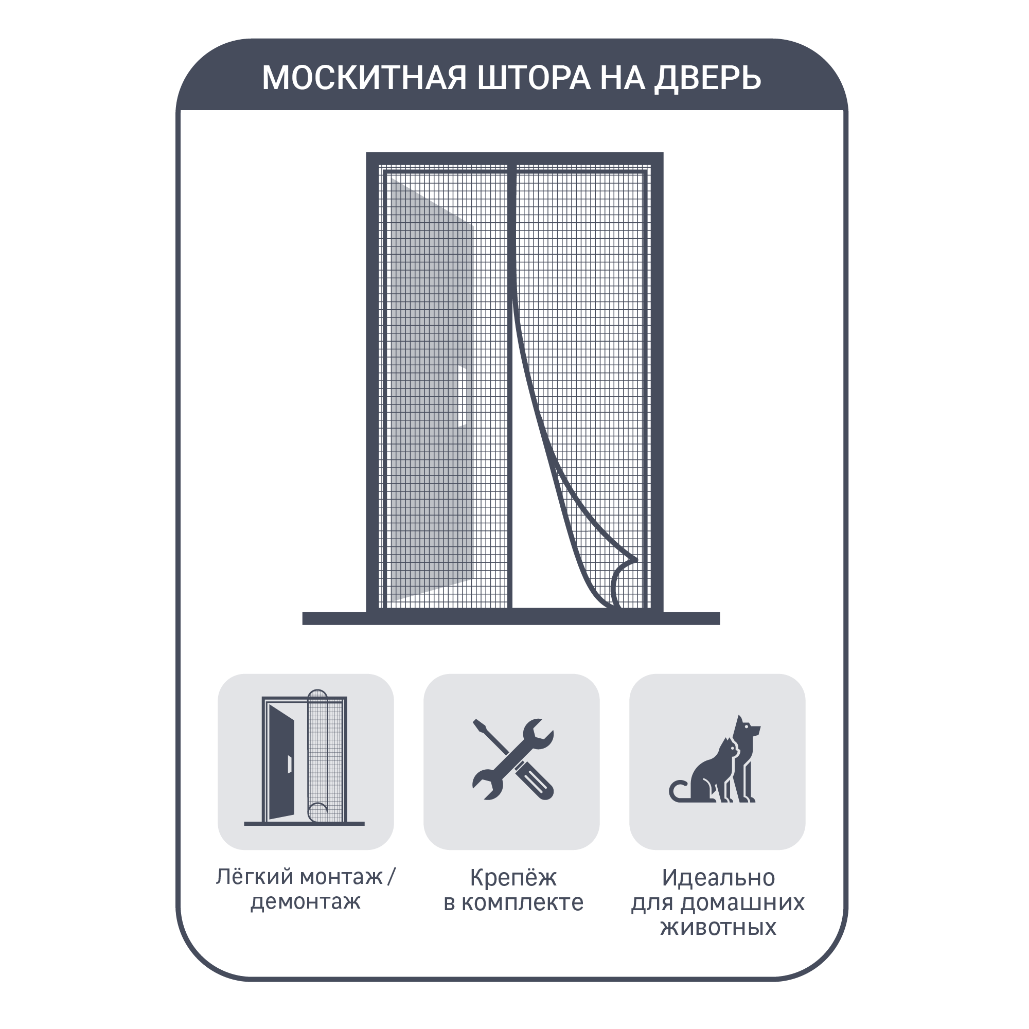 Москитная штора на магнитах 1000x2100 мм черная - 2
