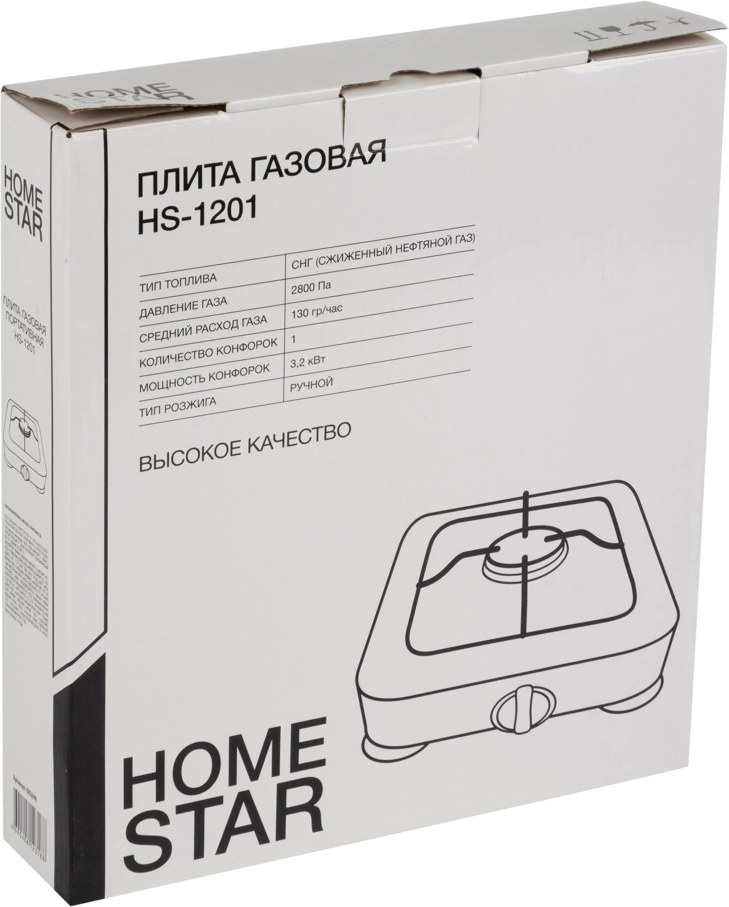 Газовая настольная плита Homestar HS-1201 28.3 см 1 конфорка цвет черный - 3