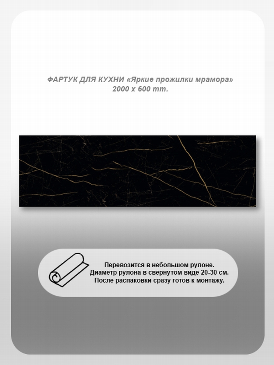 Изображение товара Фартук кухонный Студия фартуков Яркие прожилки мрамора 200x60x2 см поликарбонат цвет прозрачный