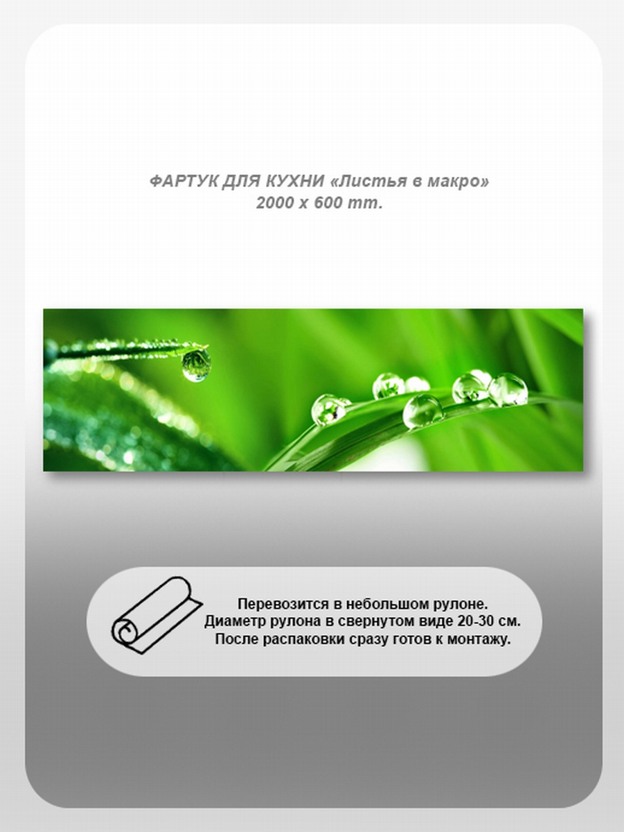 Изображение товара Кухонный фартук из поликарбоната 200x60 см для кухни, прозрачный, глянцевый