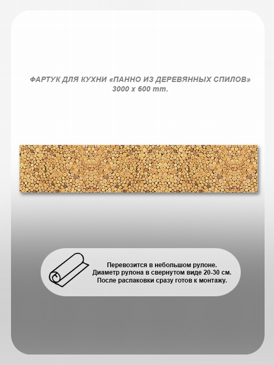 Изображение товара Кухонный фартук из поликарбоната 300x60 см прозрачный глянцевый панно