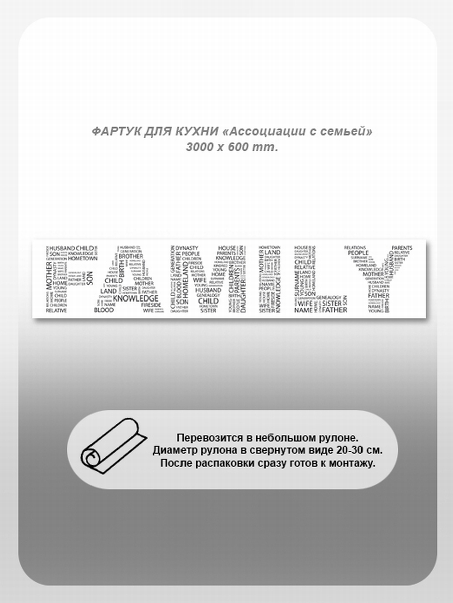 Изображение товара Кухонный фартук из поликарбоната 300х60 см глянцевый прозрачный