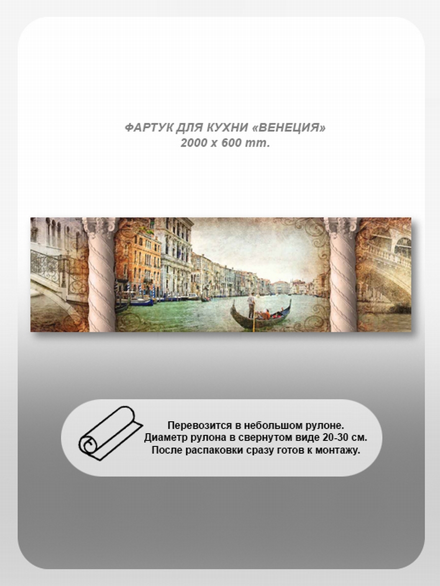 Изображение товара Фартук кухонный Студия фартуков Венеция 200x60x2 см поликарбонат цвет прозрачный