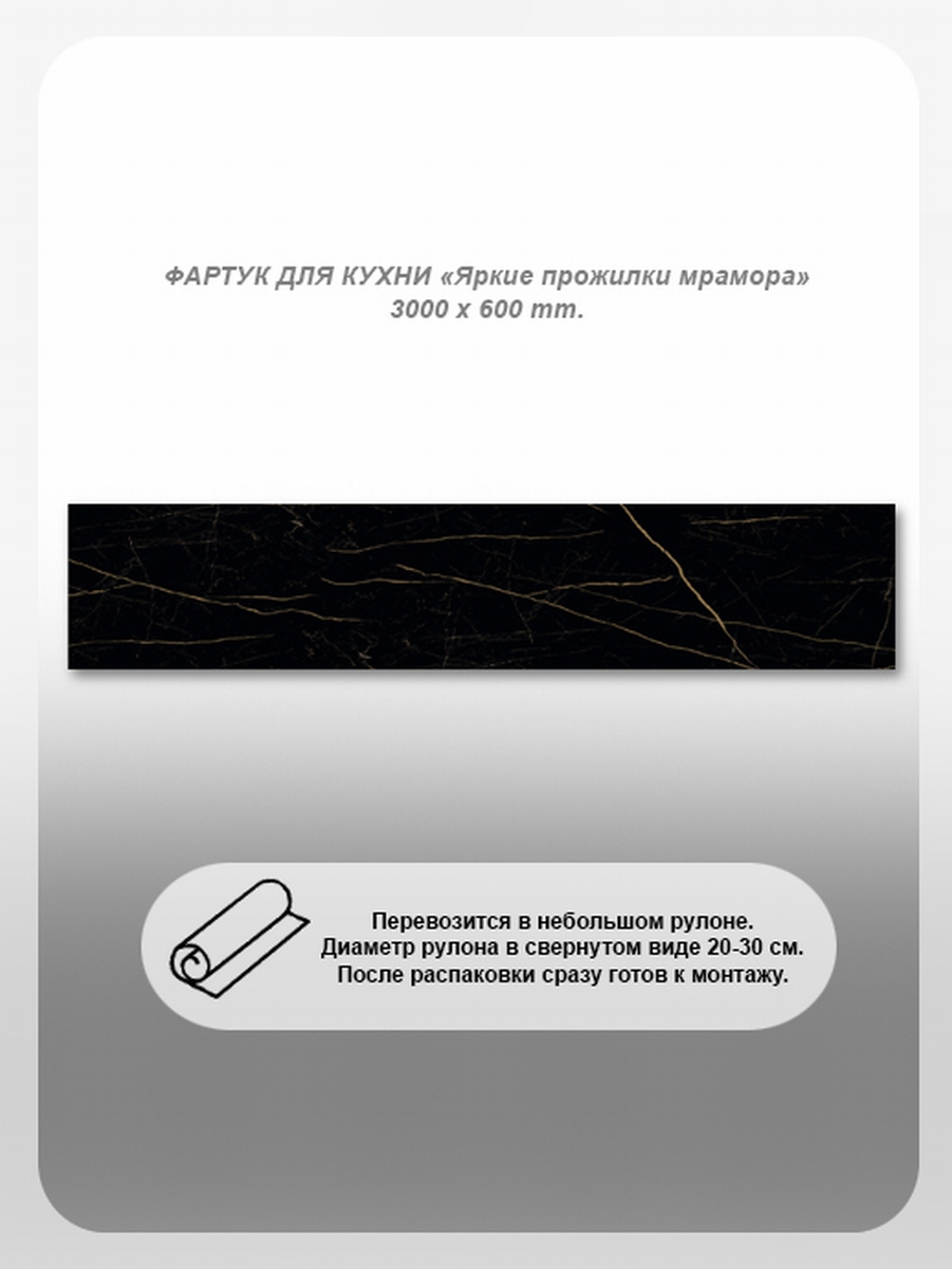 Изображение товара Кухонный фартук из поликарбоната яркие прожилки мрамора 300x60 см прозрачный