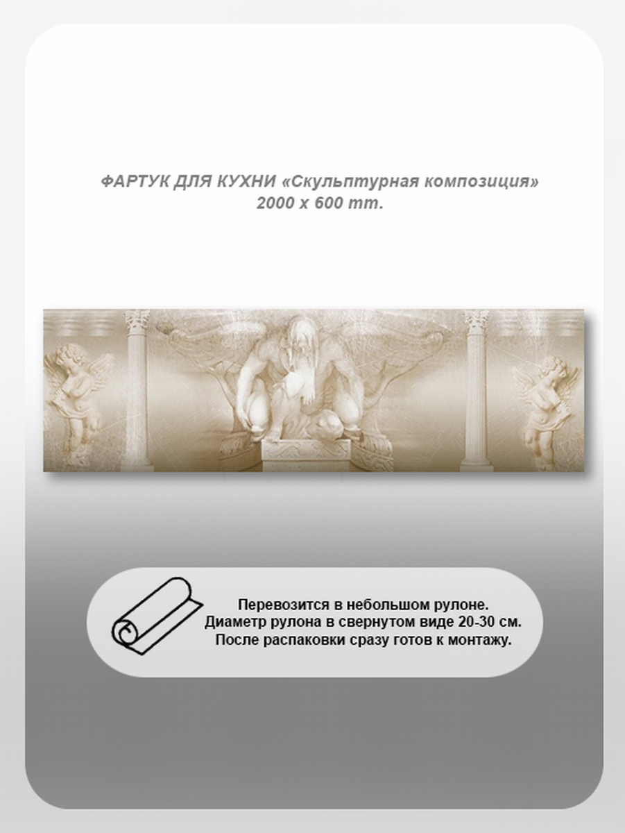 Изображение товара Кухонный фартук из поликарбоната 200x60 см глянцевый с изображением