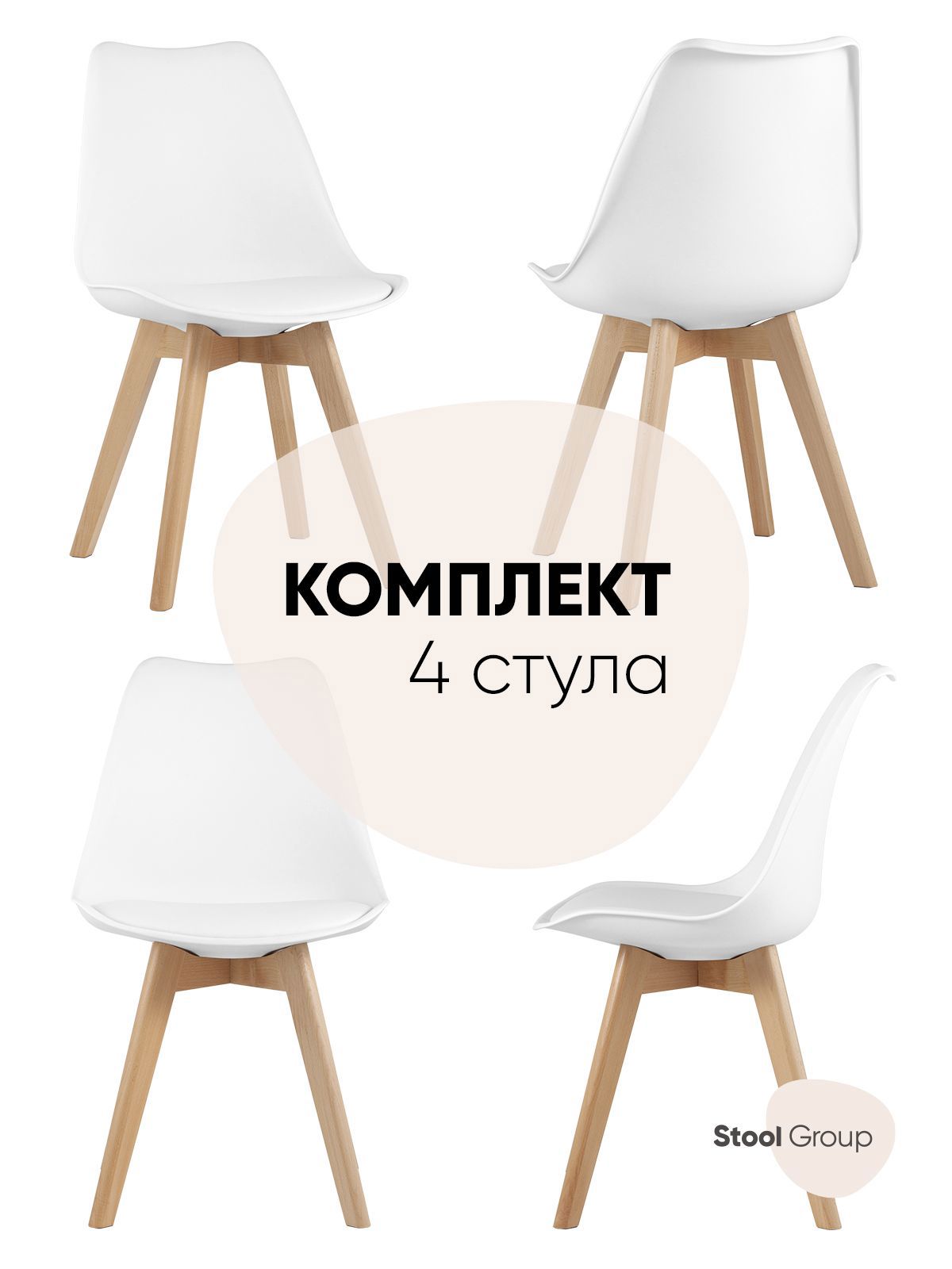 Изображение товара Комплект стульев кухонных 4 шт Стул груп Frankfurt y863 white Box eames 82x57x48 см экокожа цвет белый