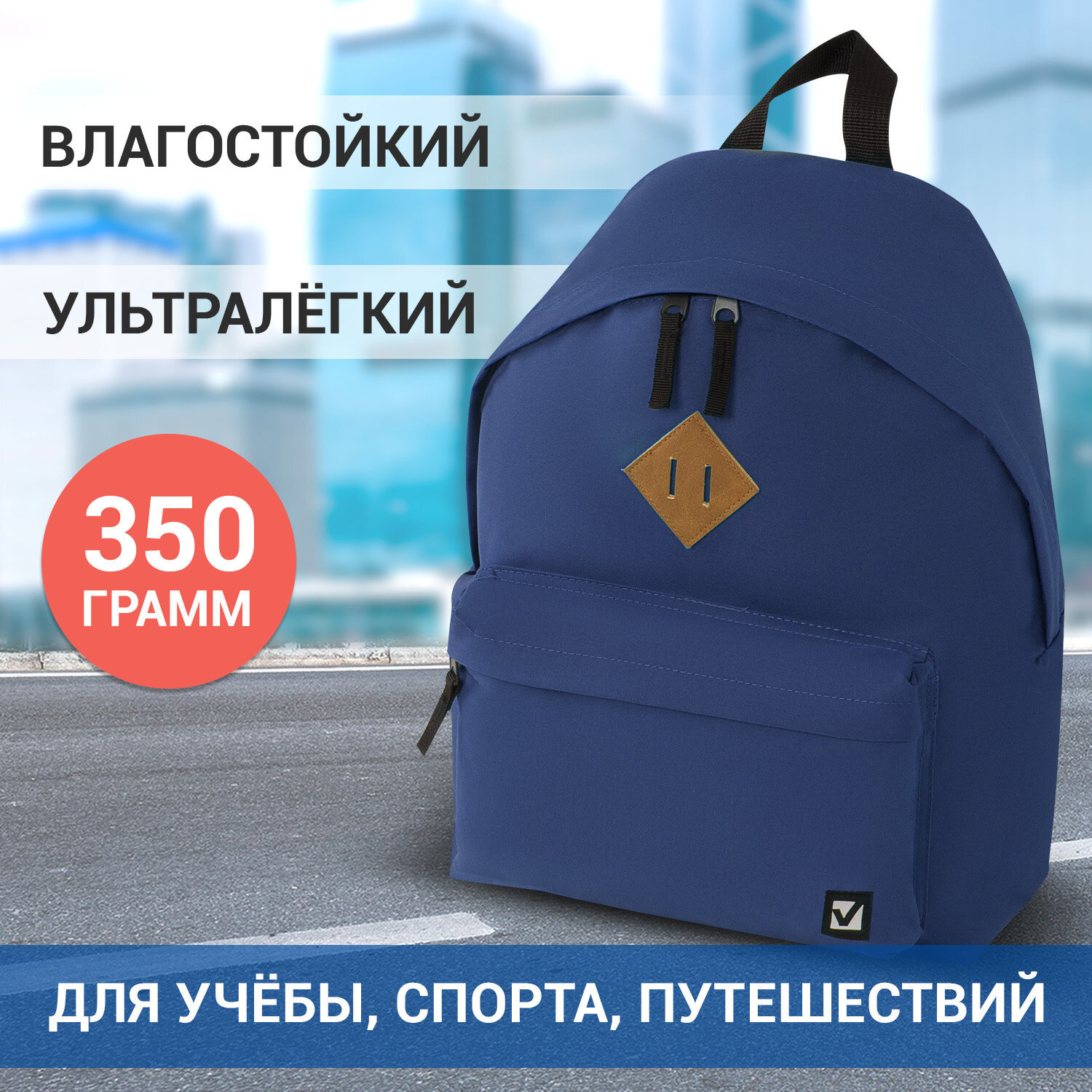 Изображение товара Рюкзак Brauberg Сити-Формат Один Тон 32x41x14 см полиэстер синий