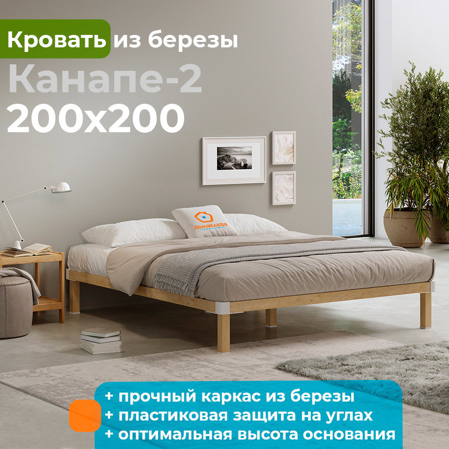 Изображение товара Кровать Домаклево Канапе 2 200x200 см из натурального дерева