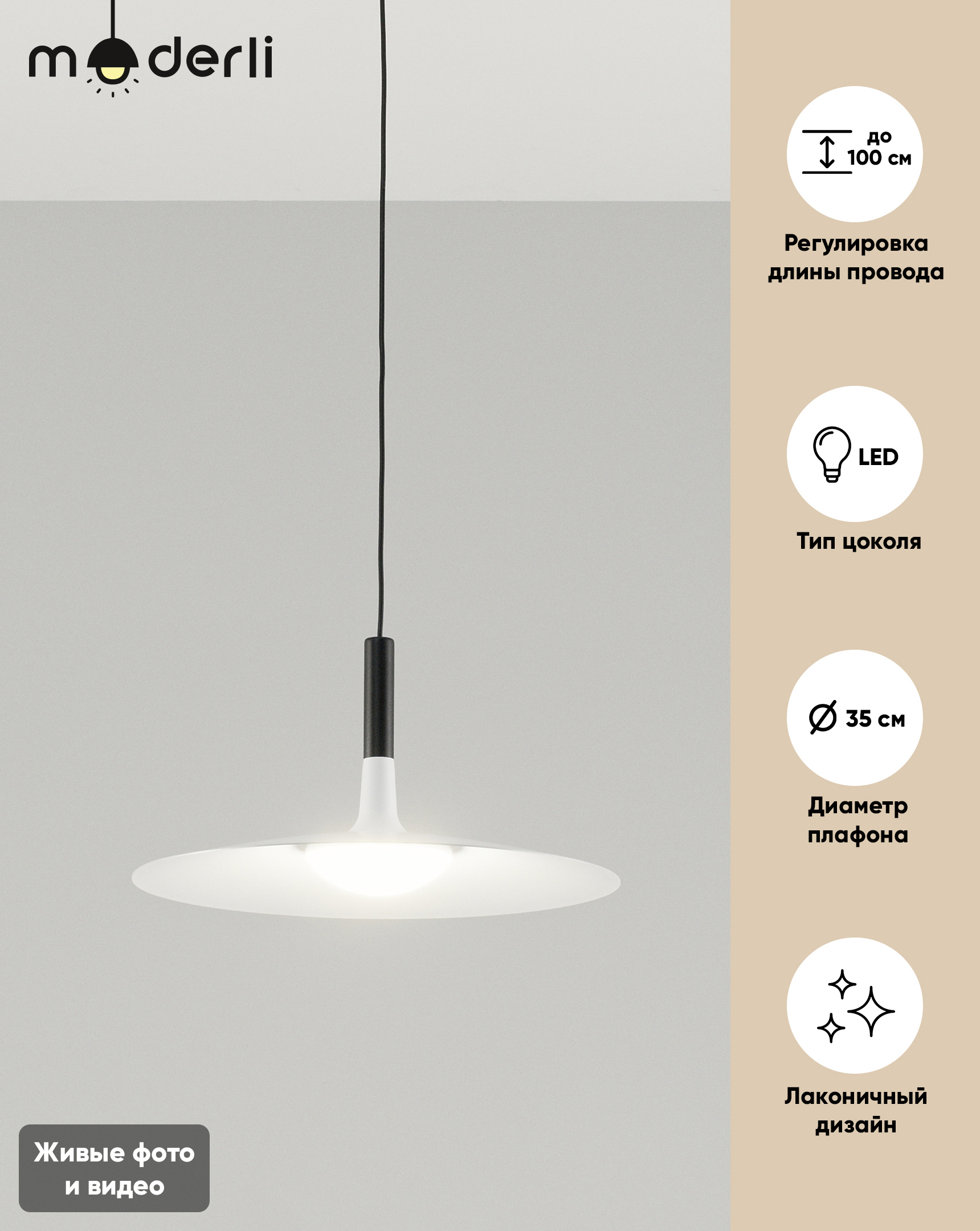 Изображение товара Подвесной светильник MODERLI Metrix 8 м² нейтральный белый свет LED 5W стильный дизайн