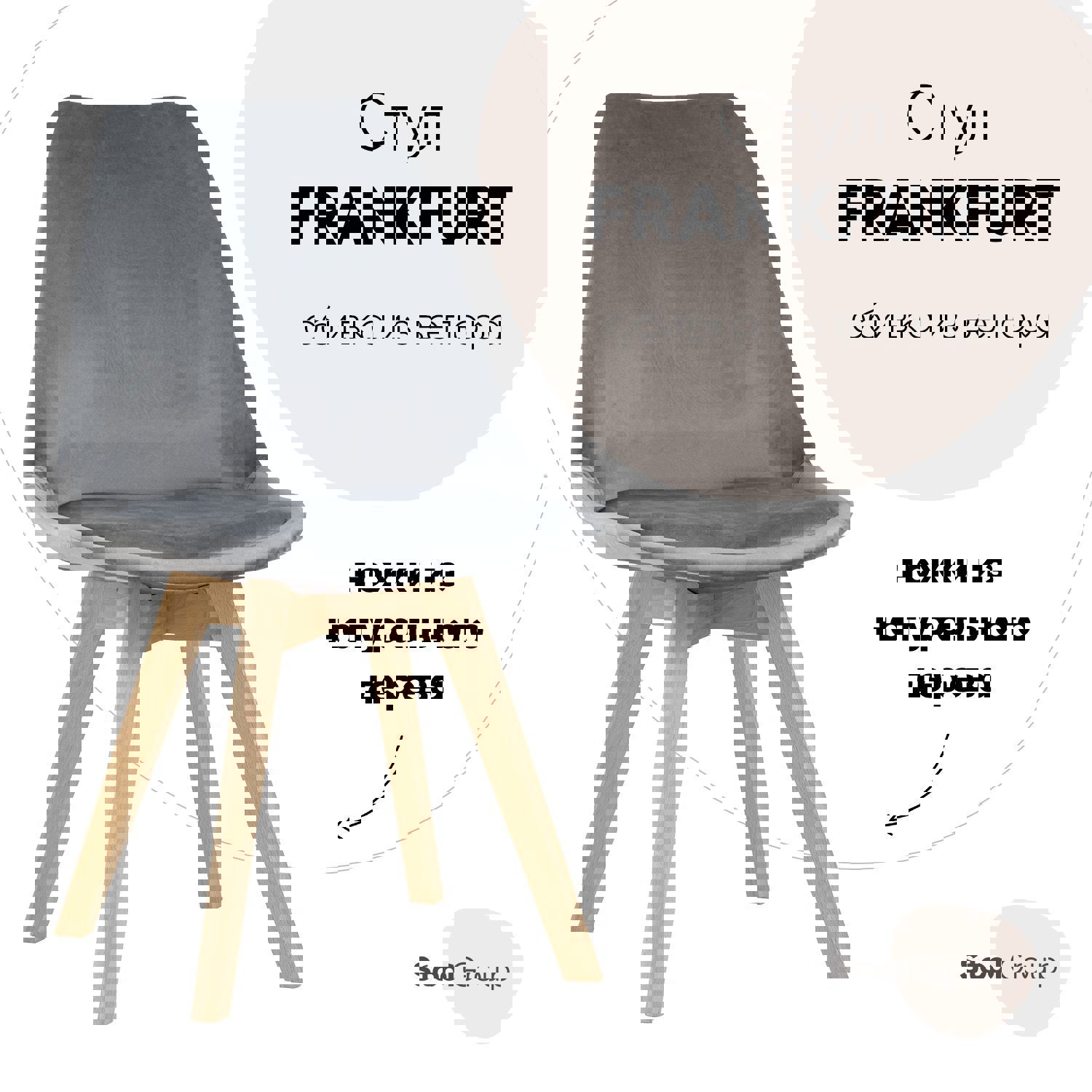Изображение товара Кухонный стул Франкфурт из ударопрочного пластика и бука 82x48x57 см