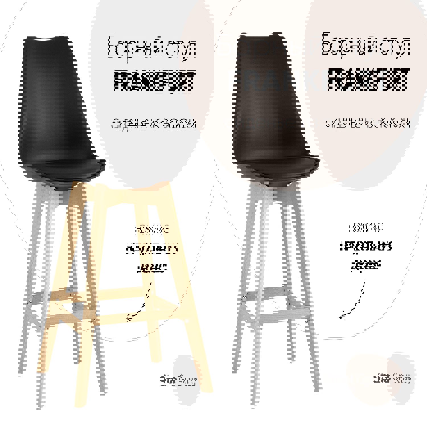 Изображение товара Барный стул Франкфурт черный Y815A-75CM ударопрочный пластик erгономика