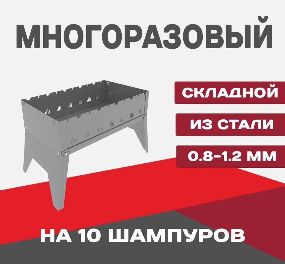 Изображение товара Мангал складной Metos 35x30 см толщина 0.8 мм