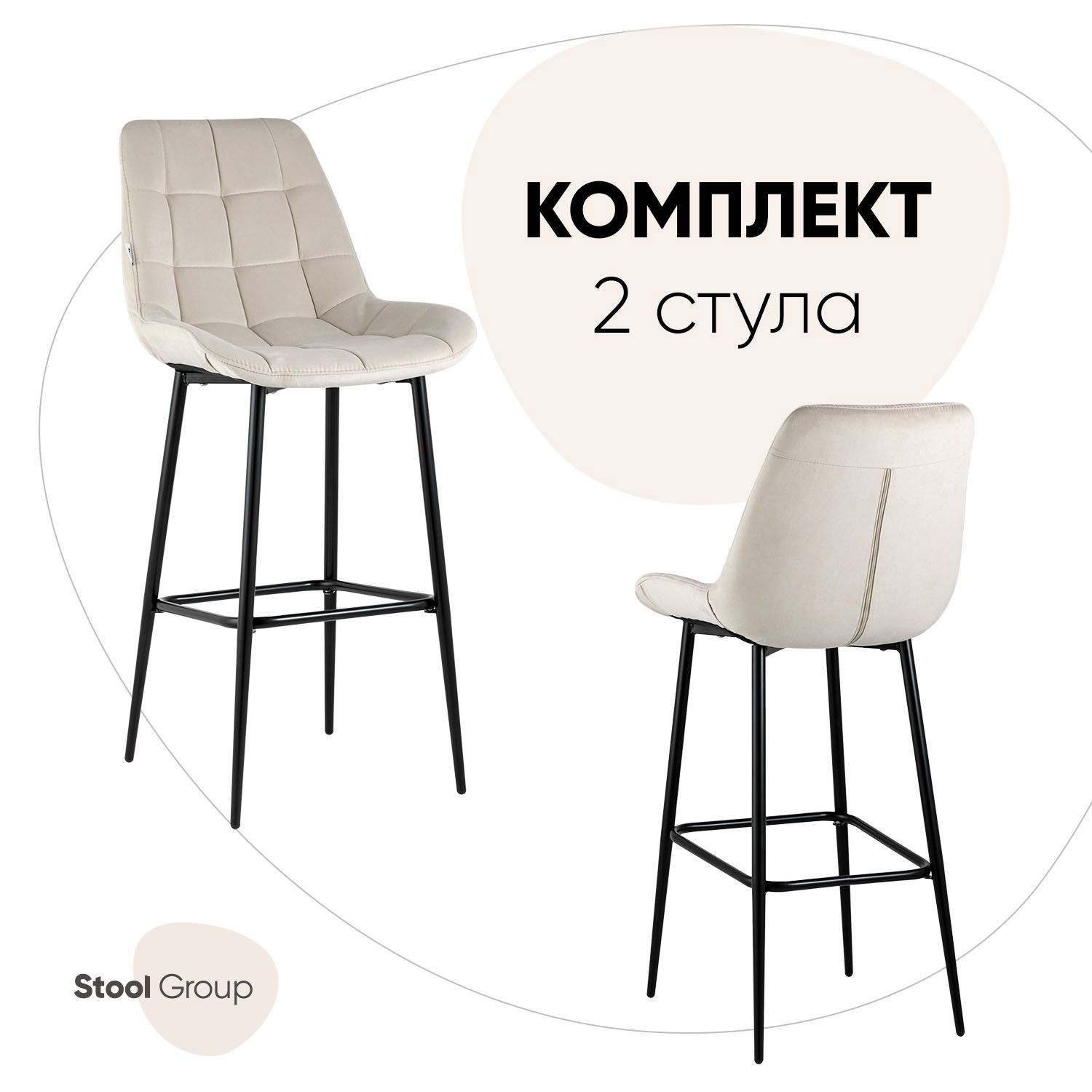 Изображение товара Барный стул Stool Group Флекс 51x115x58 цвет бежевый Изображение товара Барный стул Stool Group Флекс 51x115x58 цвет бежевый