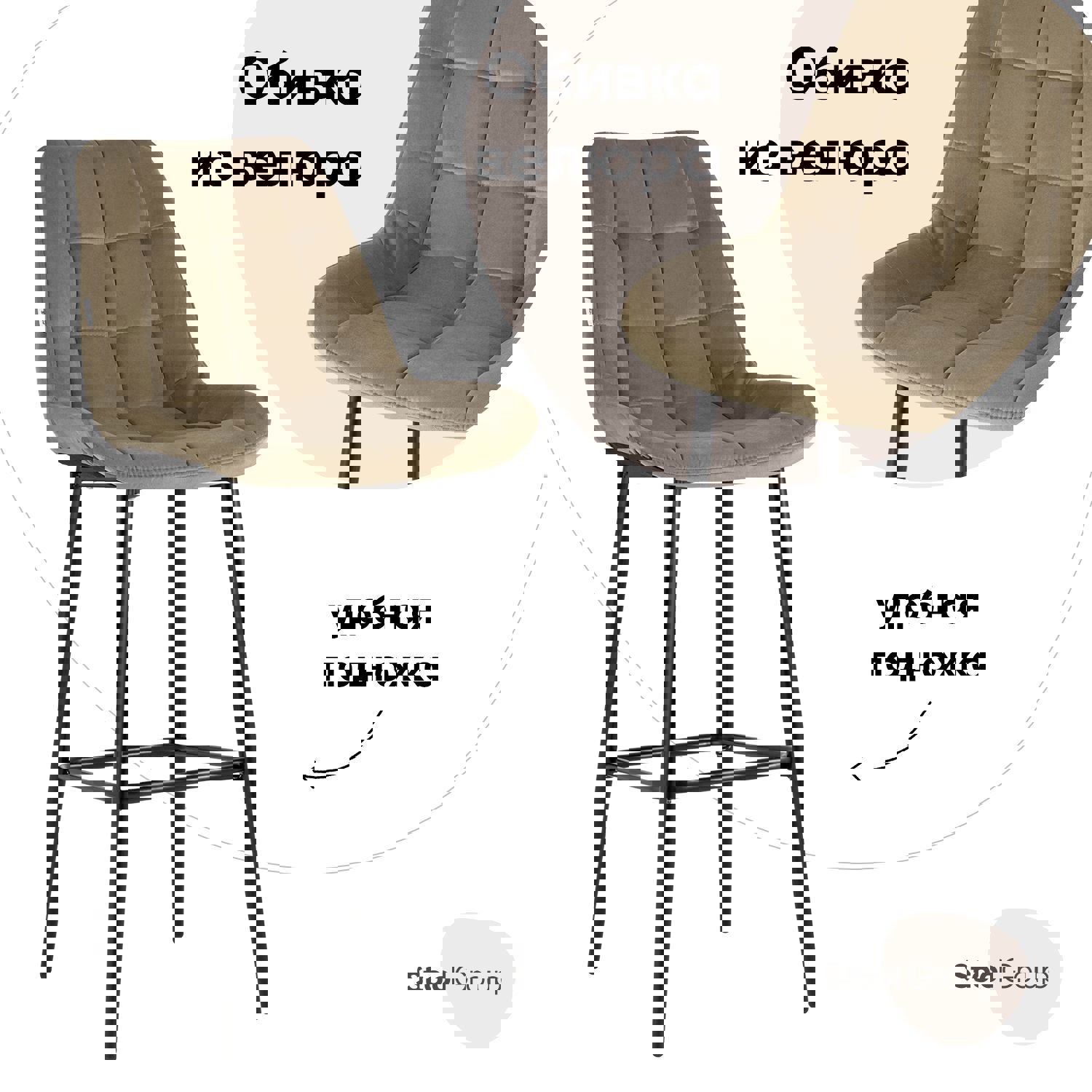 Изображение товара Барный стул Grupp Flex из велюра капучино с металлическими ножками