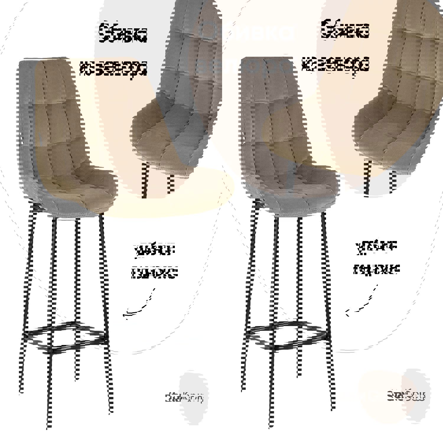 Изображение товара Стул барный 51x105x58 см велюр капучино современный металлический дизайн