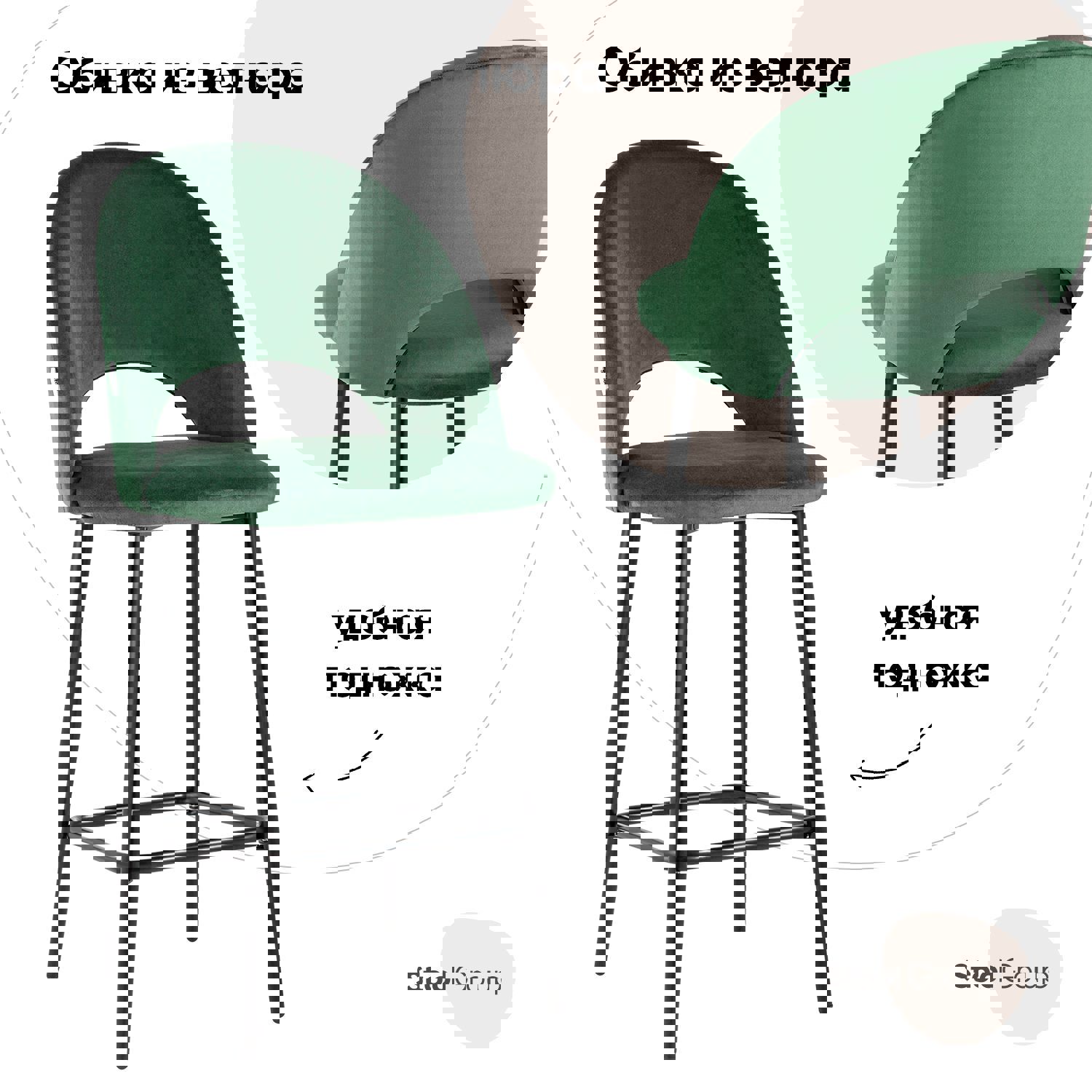 Изображение товара Барный стул Меган зеленый велюр металлический каркас 100 см