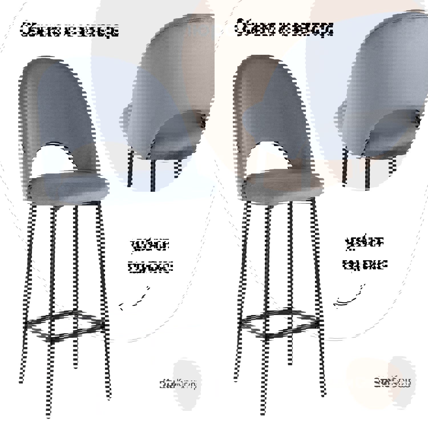 Изображение товара Стул барный 49x100x52 см Стул Груп Меган велюр серый