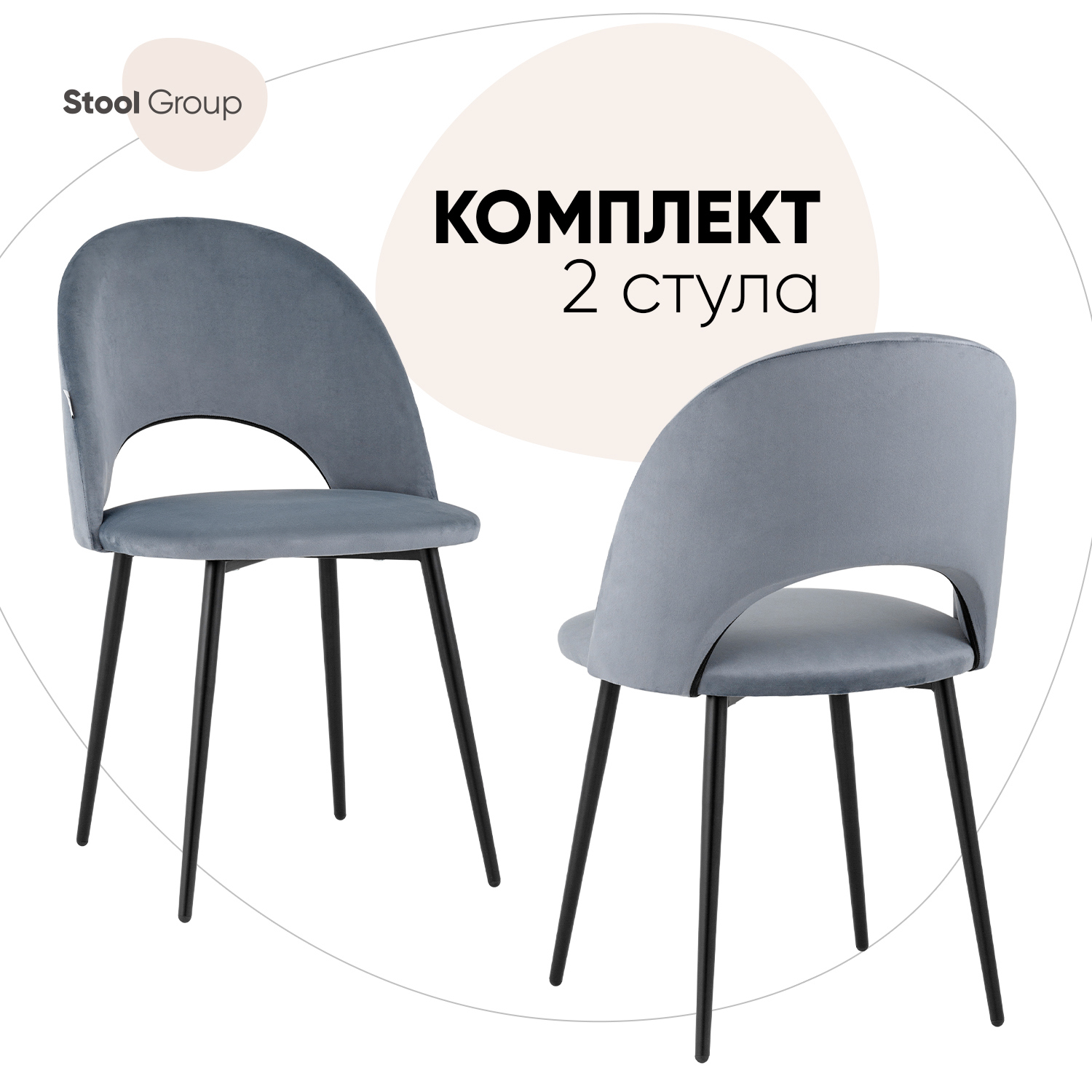 Изображение товара Стул кухонный Стул груп AV 415-H14-08(P) Box 82.5x52x48 см велюр цвет серый