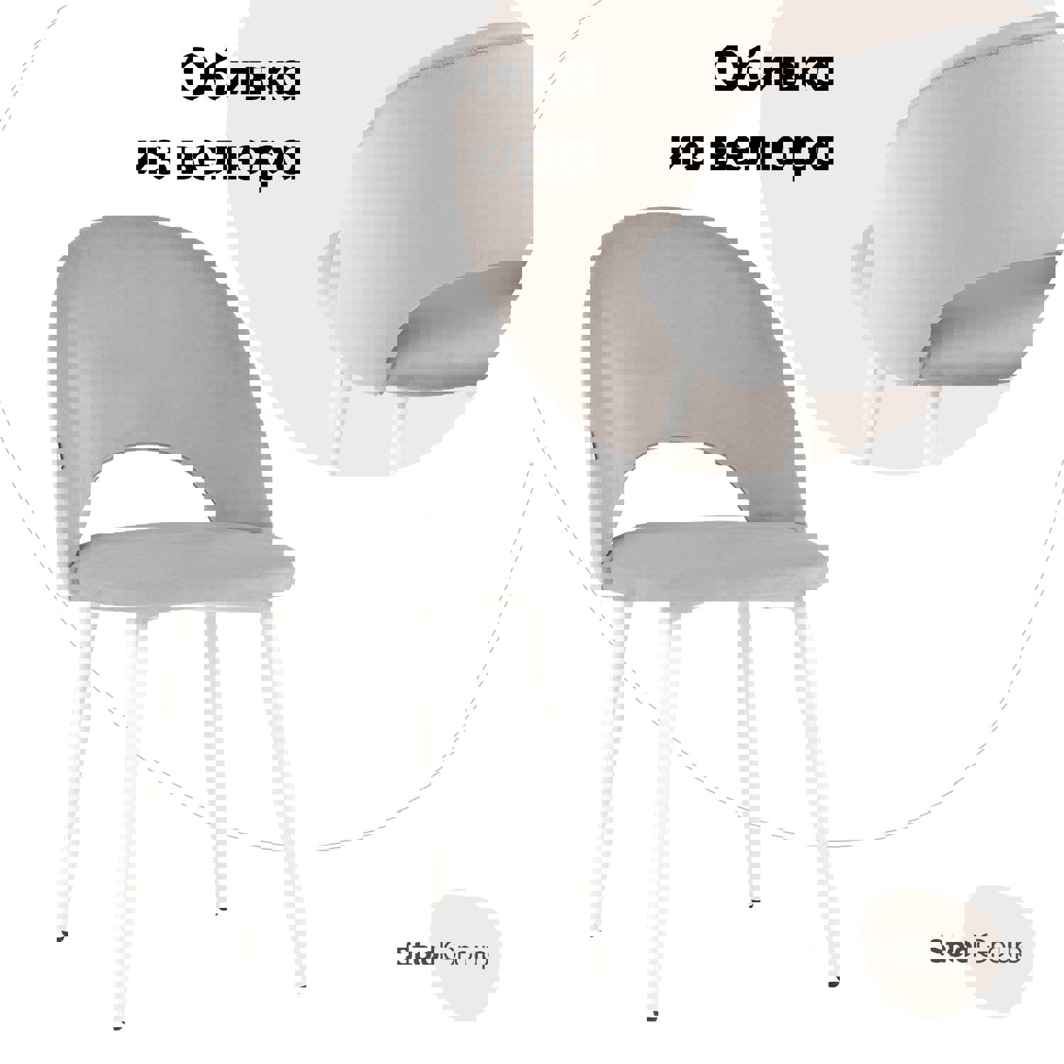 Изображение товара Кухонный стул группы AV 415-H09-02(P) в велюре современный дизайн Россия