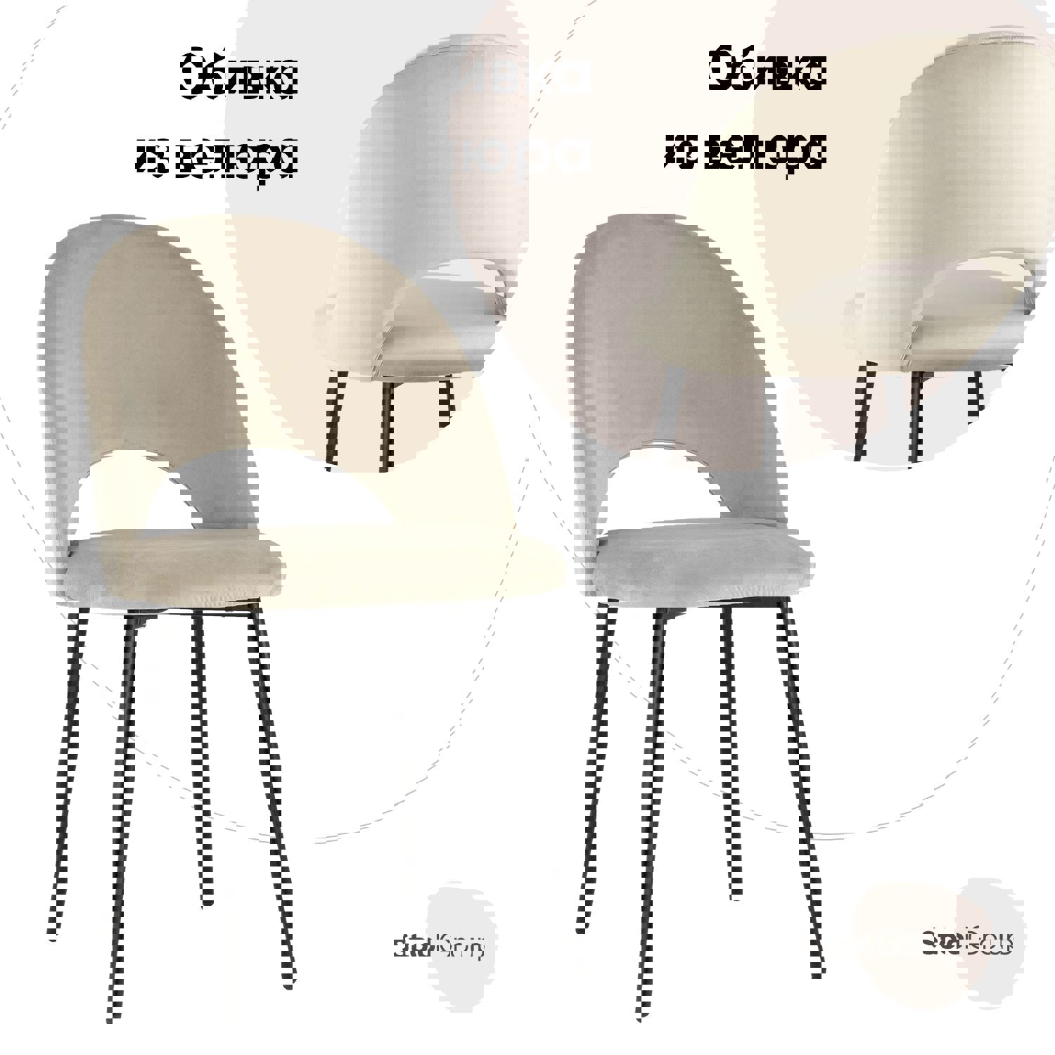 Изображение товара Кухонный стул Стул груп AV 415-H07-08 бежевый велюр современный дизайн