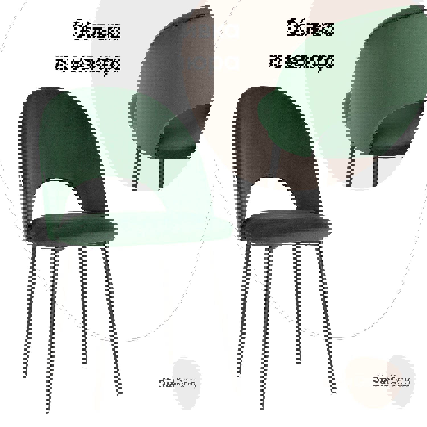 Изображение товара Кухонный стул Стул групп AV 415-H30-08 P зеленый современный дизайн
