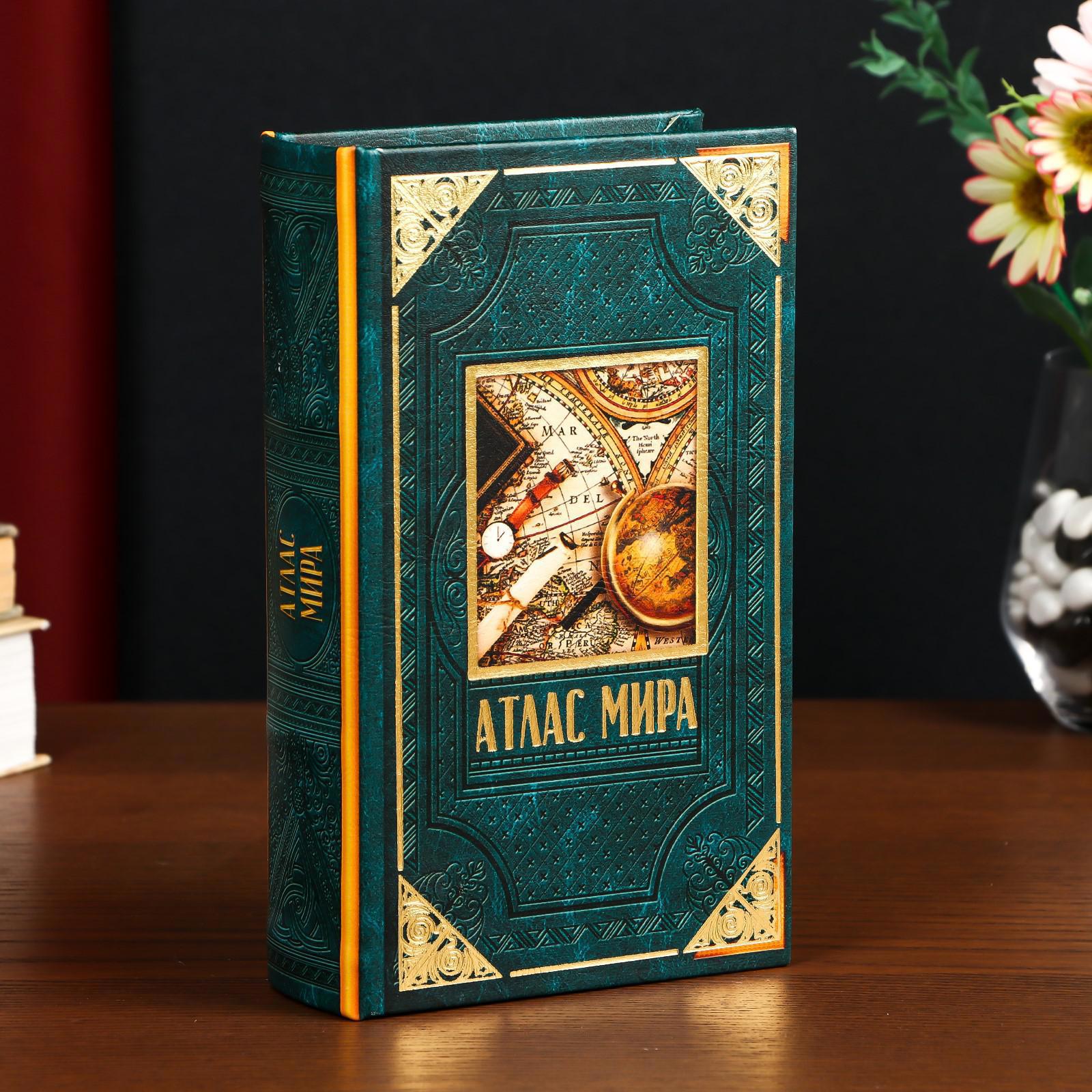 Изображение товара Шкатулка сейф-книга "Атлас мира" 21x13x5 см