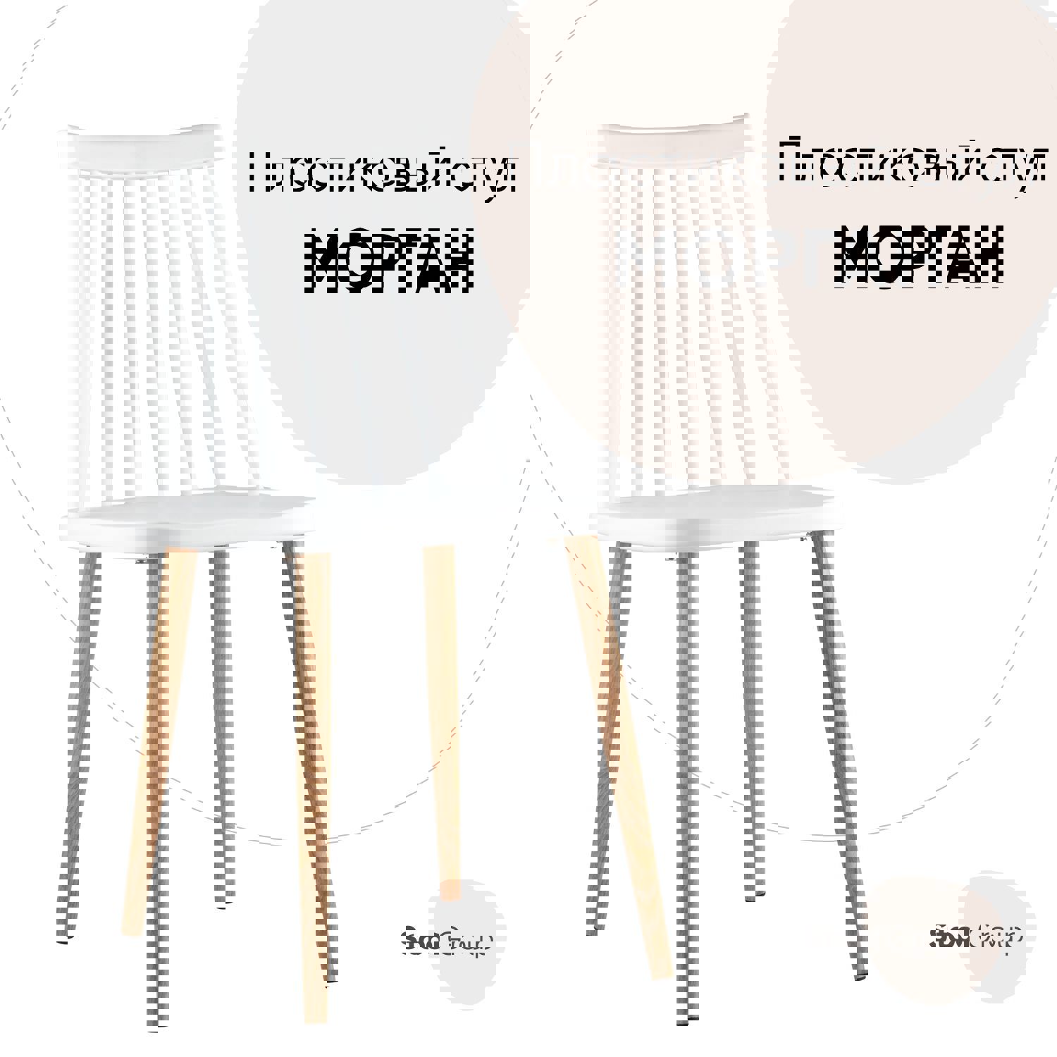 Изображение товара Кухонный пластиковый стул Морган 80x42x47 см белый металлический каркас