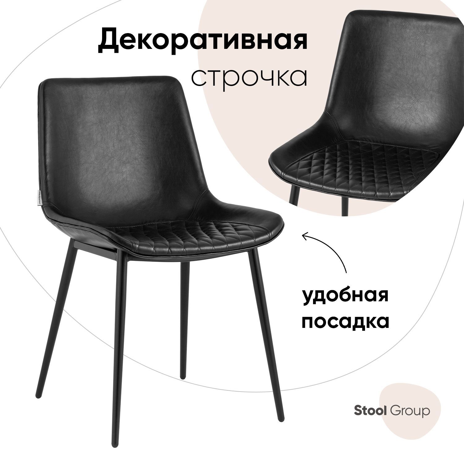 Изображение товара Кухонный стул Деймон из искусственной кожи черный современный стиль 79x55x48 см