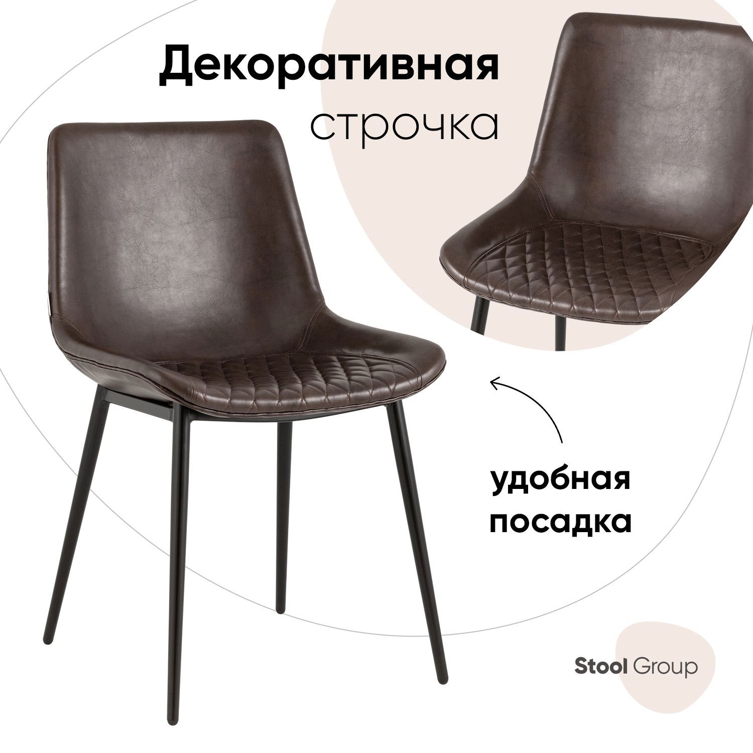 Изображение товара Стул кухонный Стул груп Деймон 79x55x48 см коричневый