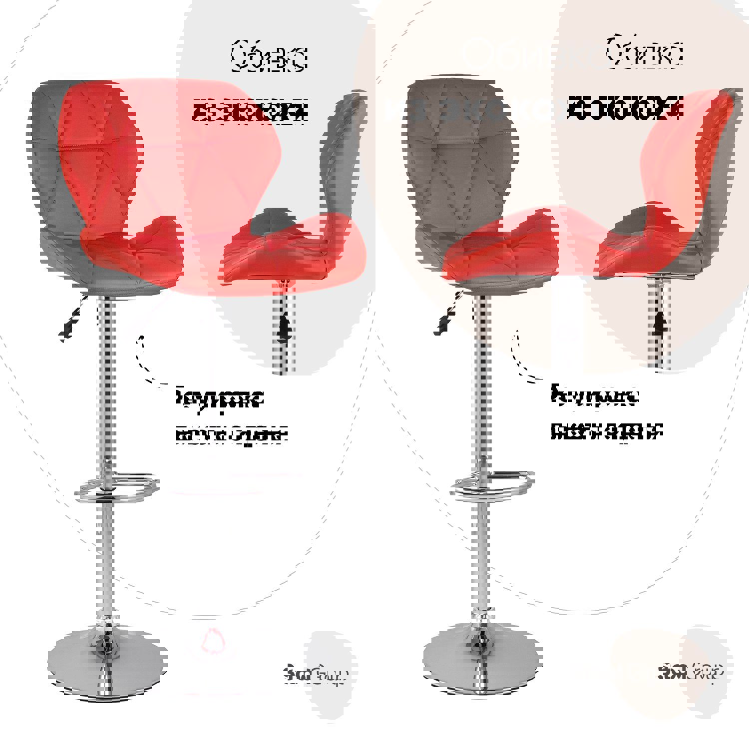 Изображение товара Стул барный 50x84x36.5 см Стул Груп Бон экокожа красный