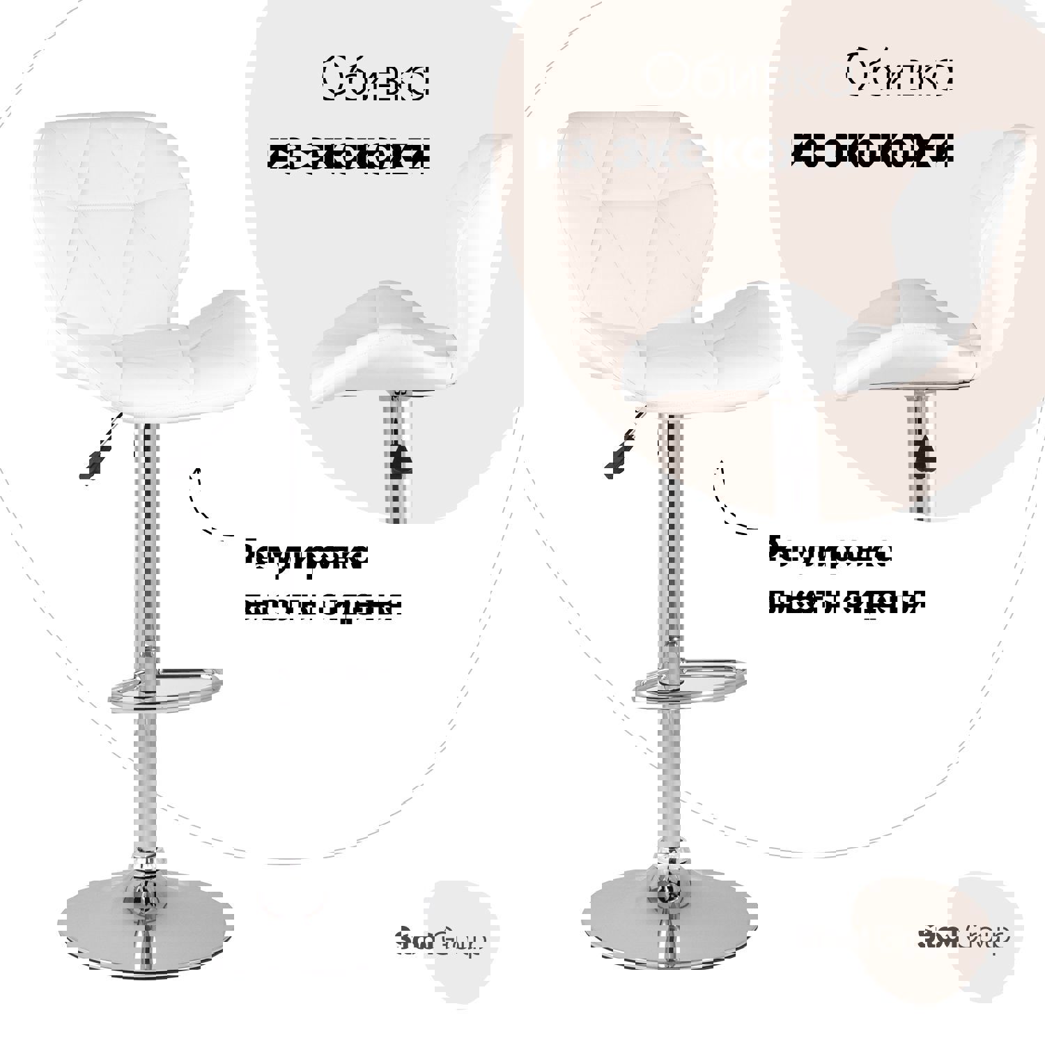 Изображение товара Барный стул Груп Бон белый с регулировкой высоты из металла и экокожи