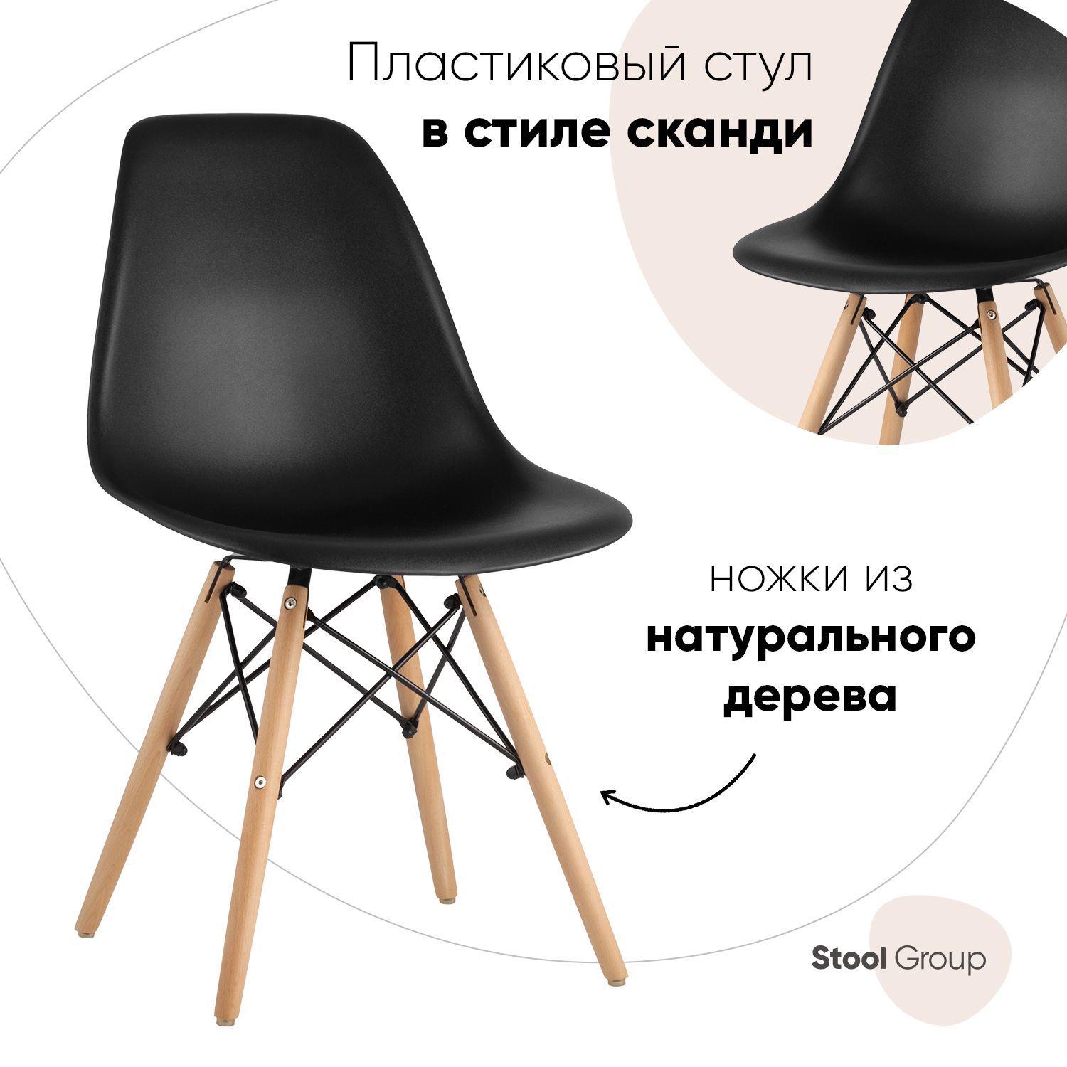 Изображение товара Стул кухонный Y801 черный скандинавский дизайн 81x42x46 см пластик дерево