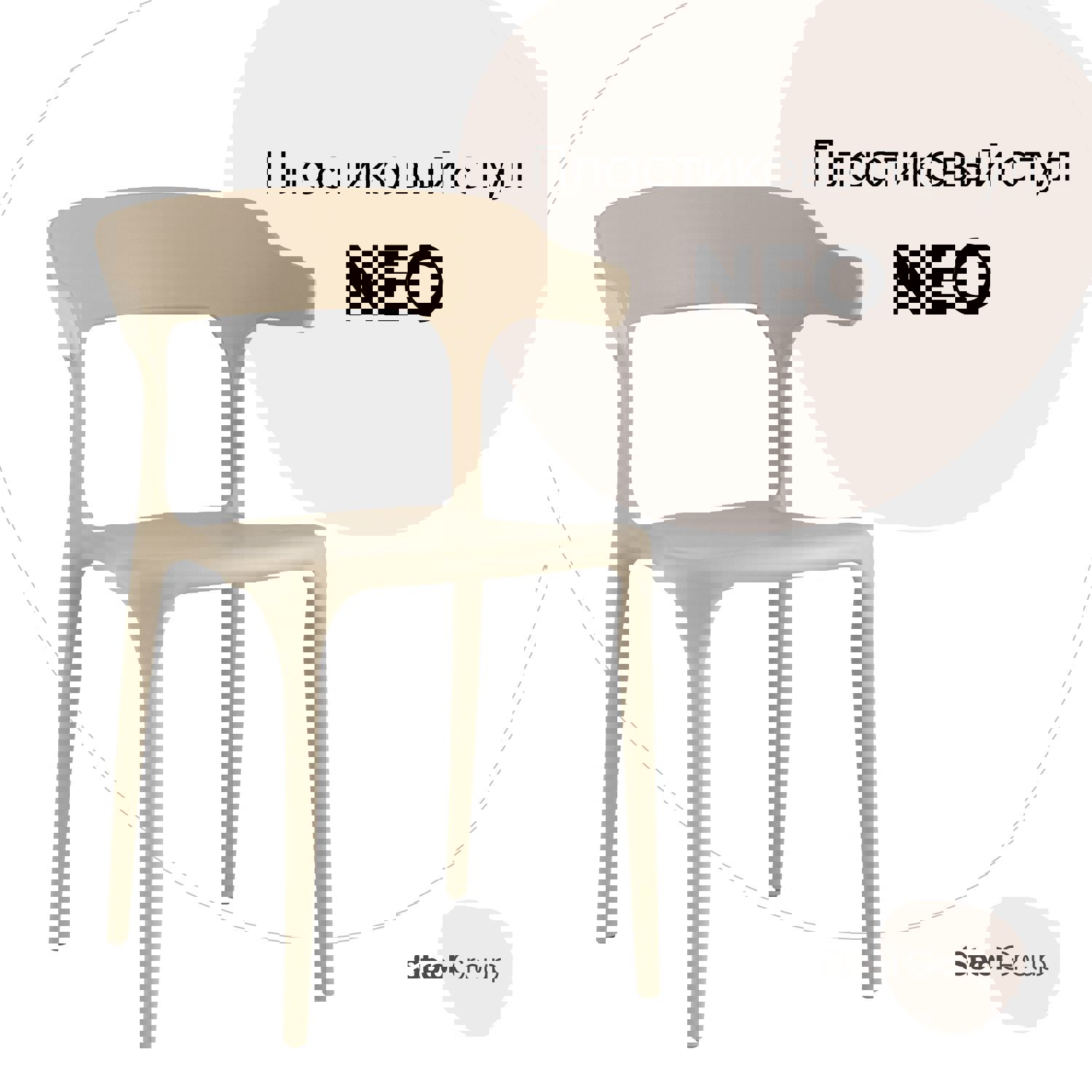 Изображение товара Кухонный стул Stool Group Neo 75x51x46 см бежевый пластиковый современный