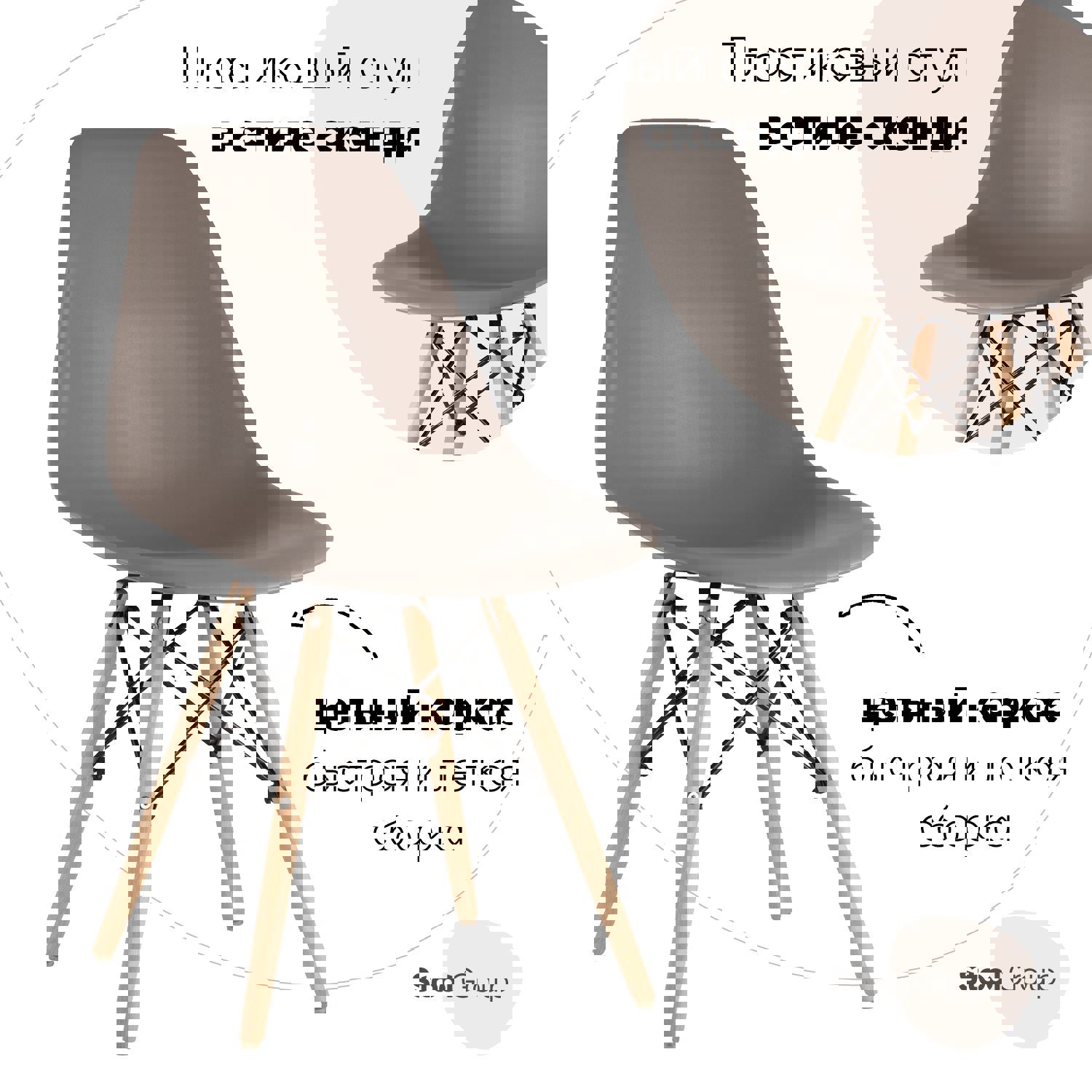 Изображение товара Кухонный стул DSW WARM GREY стиль Лофт, пластиковое сиденье, деревянные ножки