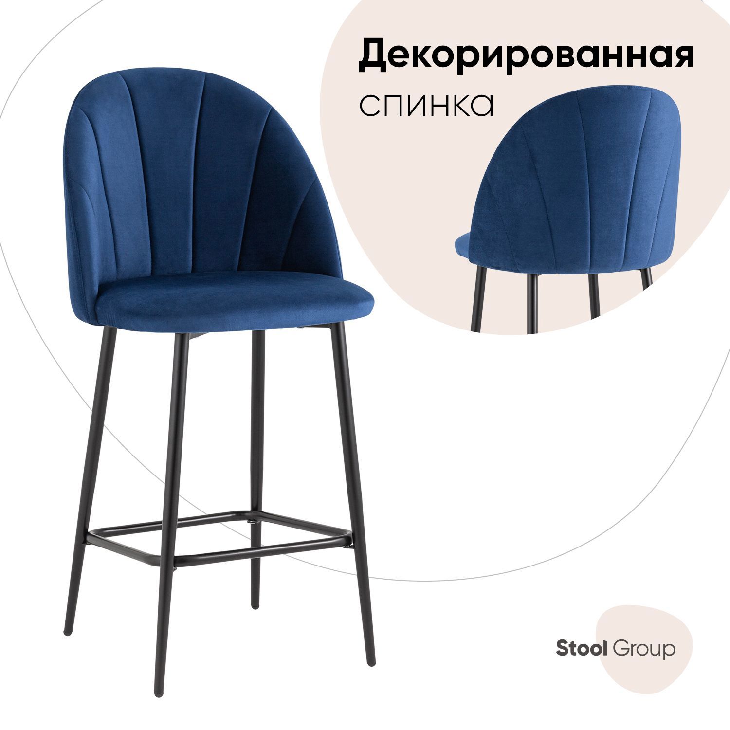 Изображение товара Полубарный стул Stool Group Логан с велюровой обивкой синий
