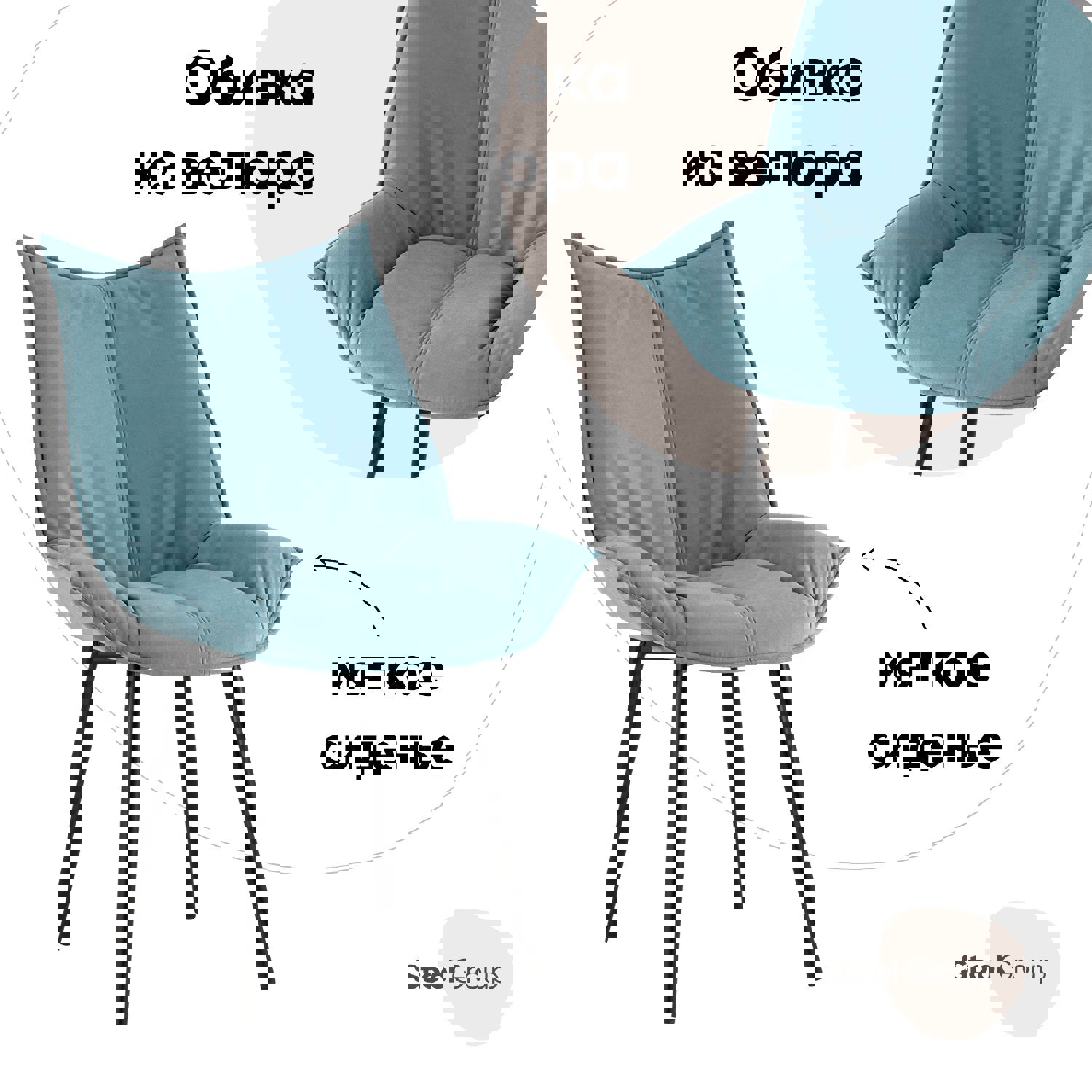 Изображение товара Стул Фабрикант Осло 90x58x33 см велюр цвет голубой fb-oslo-neo-22
