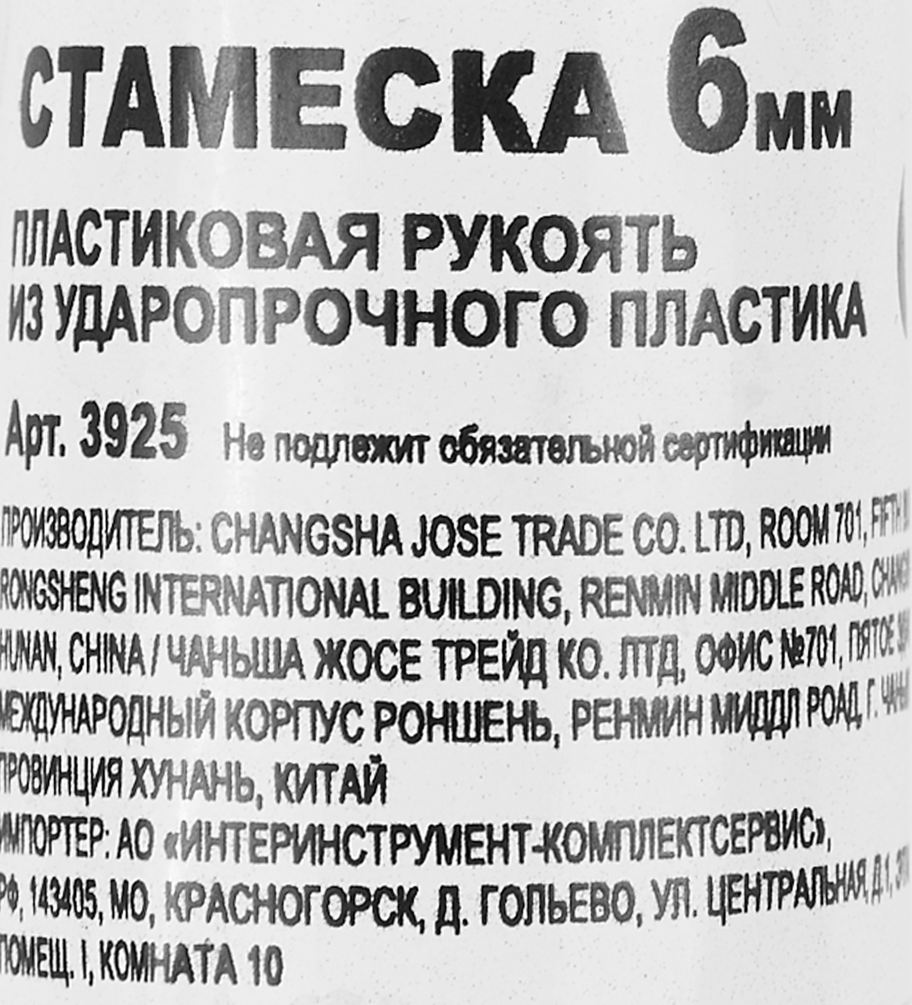 Превью изображения товара