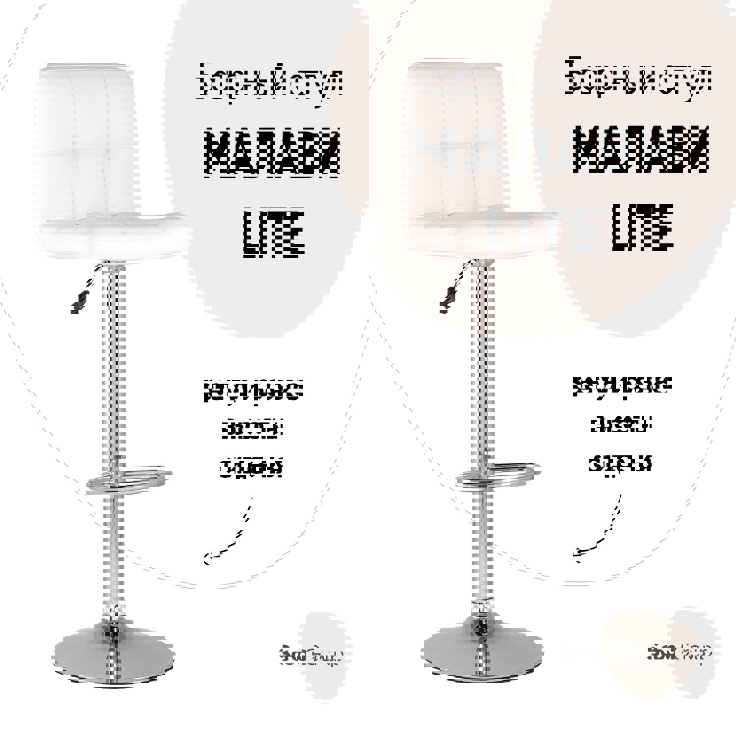 Изображение товара Барный стул Малави LITE, белый, металл+эко-кожа, 86-108 см
