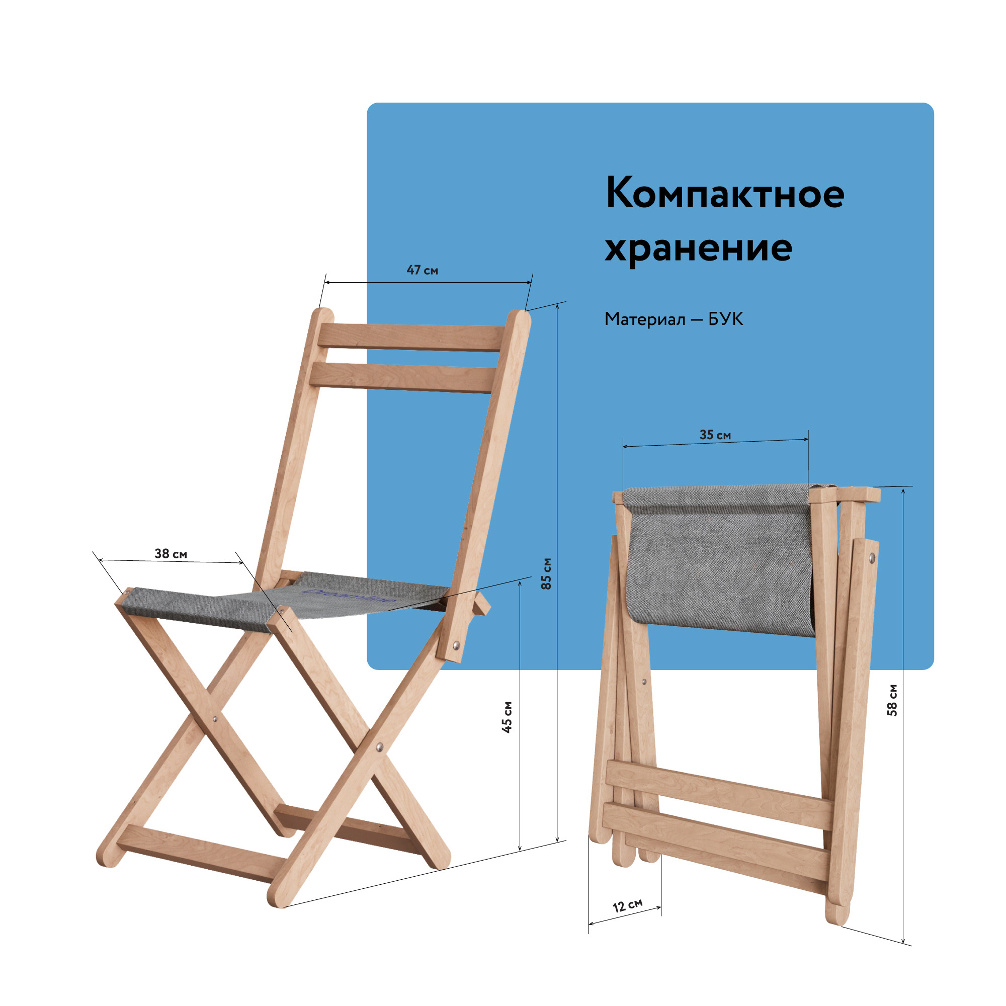Изображение товара Садовый складной стул Dreamline из бука для комфортных прогулок и отдыха Изображение товара Садовый складной стул Dreamline из бука для комфортных прогулок и отдыха