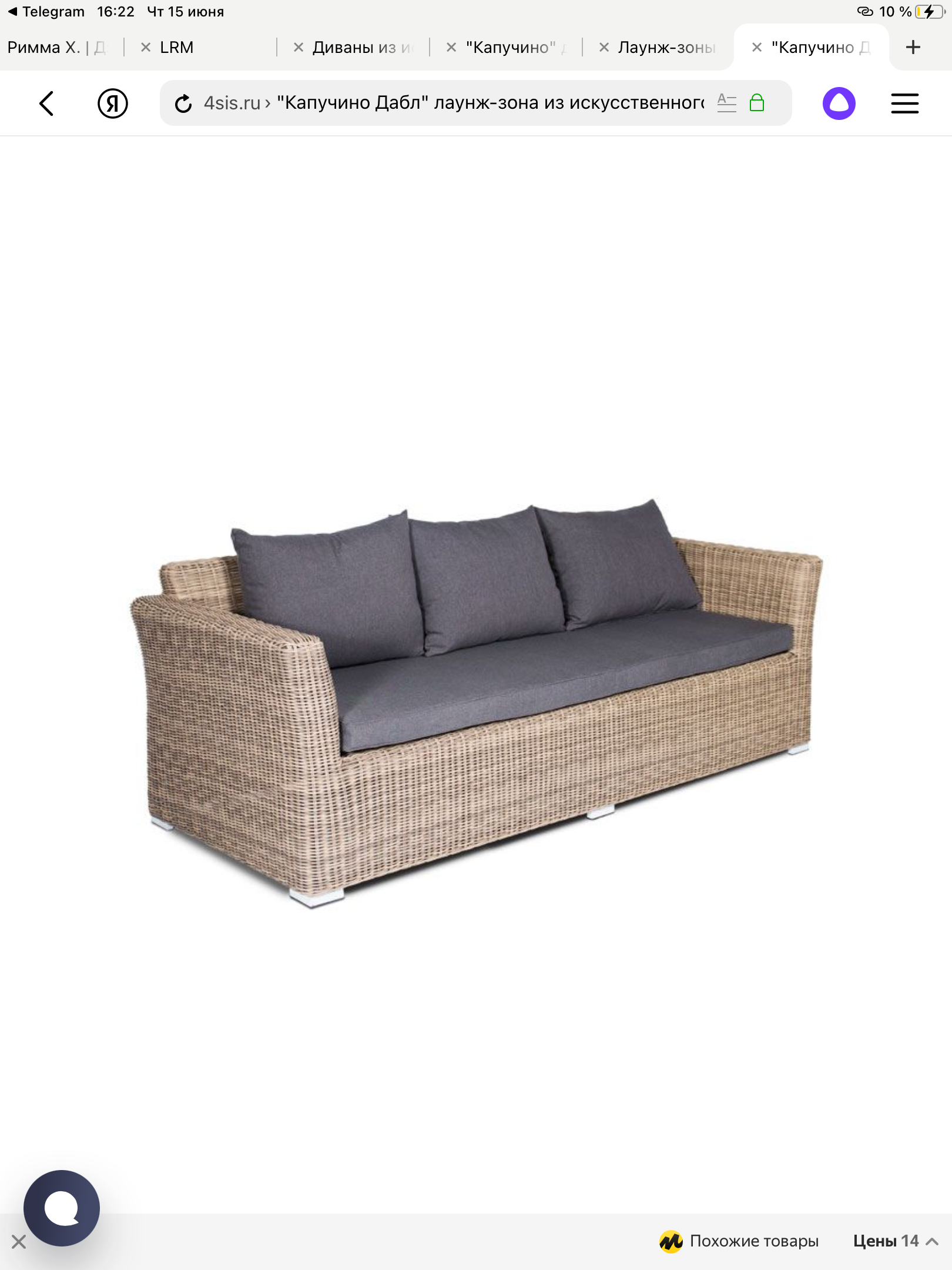 Превью изображения товара