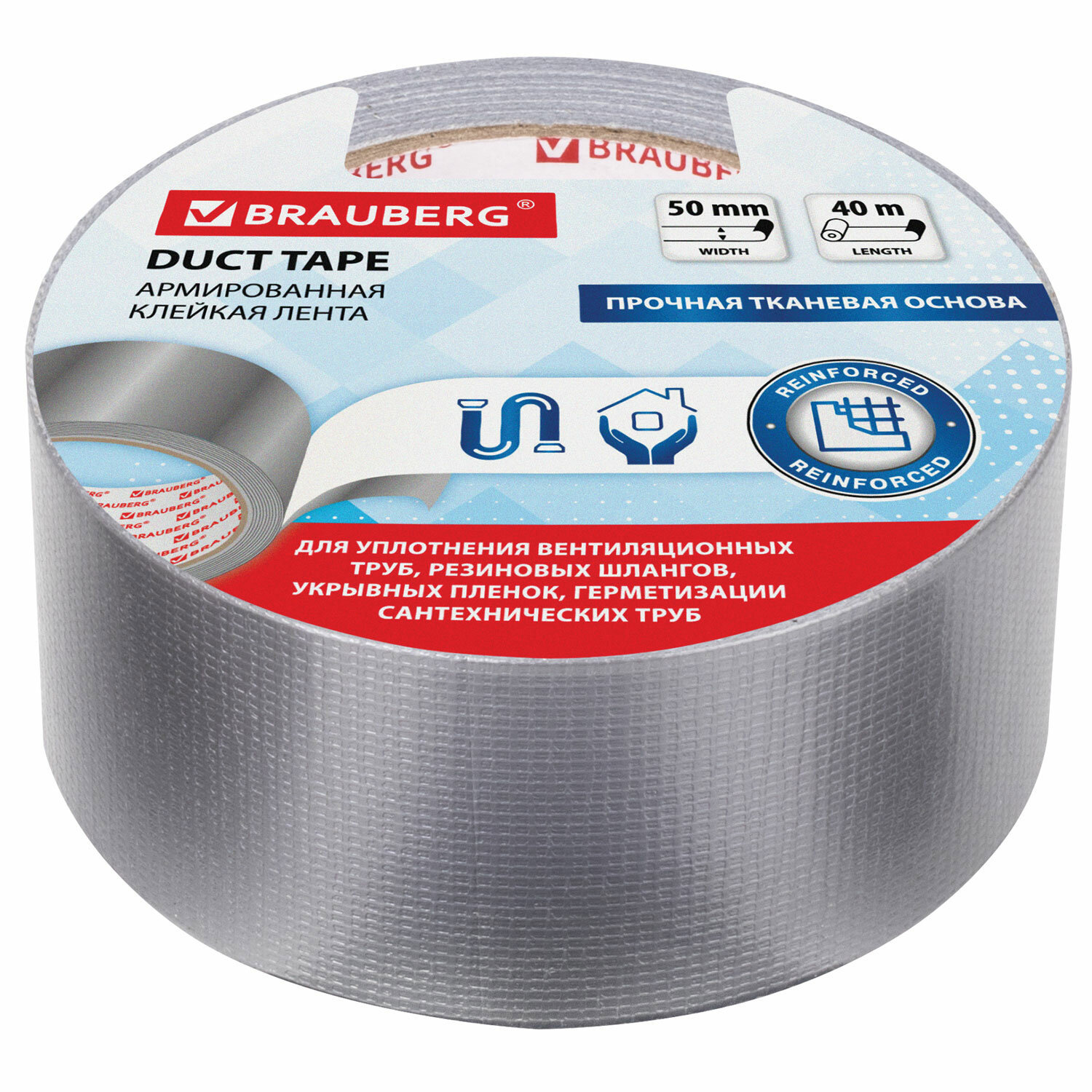 Изображение товара Лента клейкая BRAUBERG 606771 50 мм х 40 м