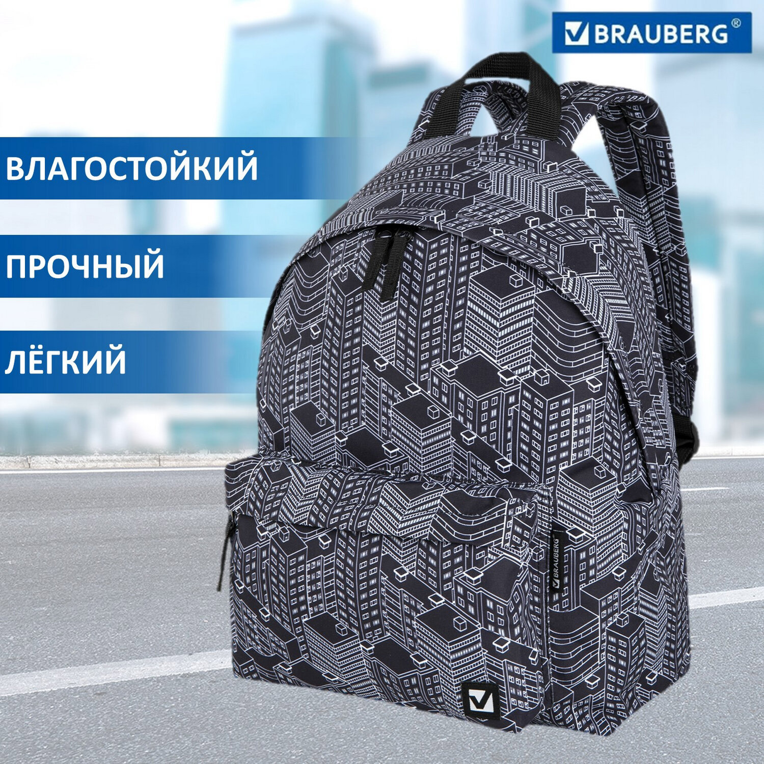 Изображение товара Рюкзак Brauberg Сити-Формат Night city 32x41x14 см черный полиэстер