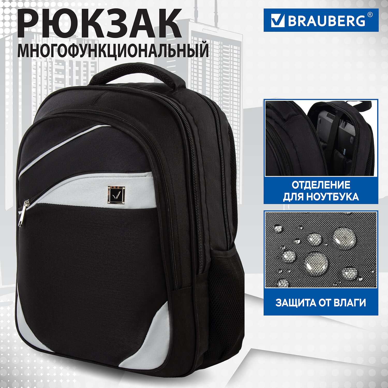 Изображение товара Рюкзак 30 л BRAUBERG Sprinter деловой с отделением для ноутбука 15" серый
