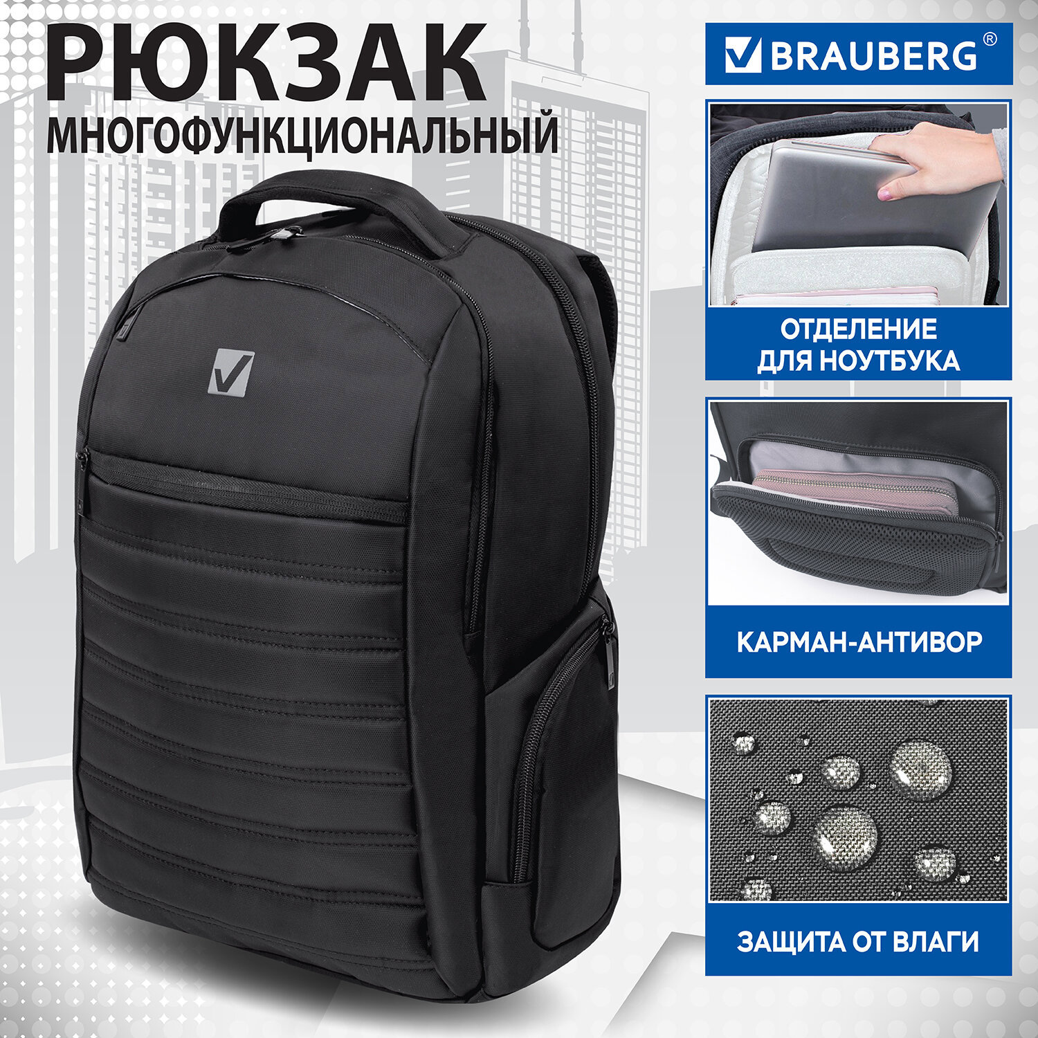 Изображение товара Рюкзак 20 л Brauberg 30x47x13 см полиэстер цвет черный