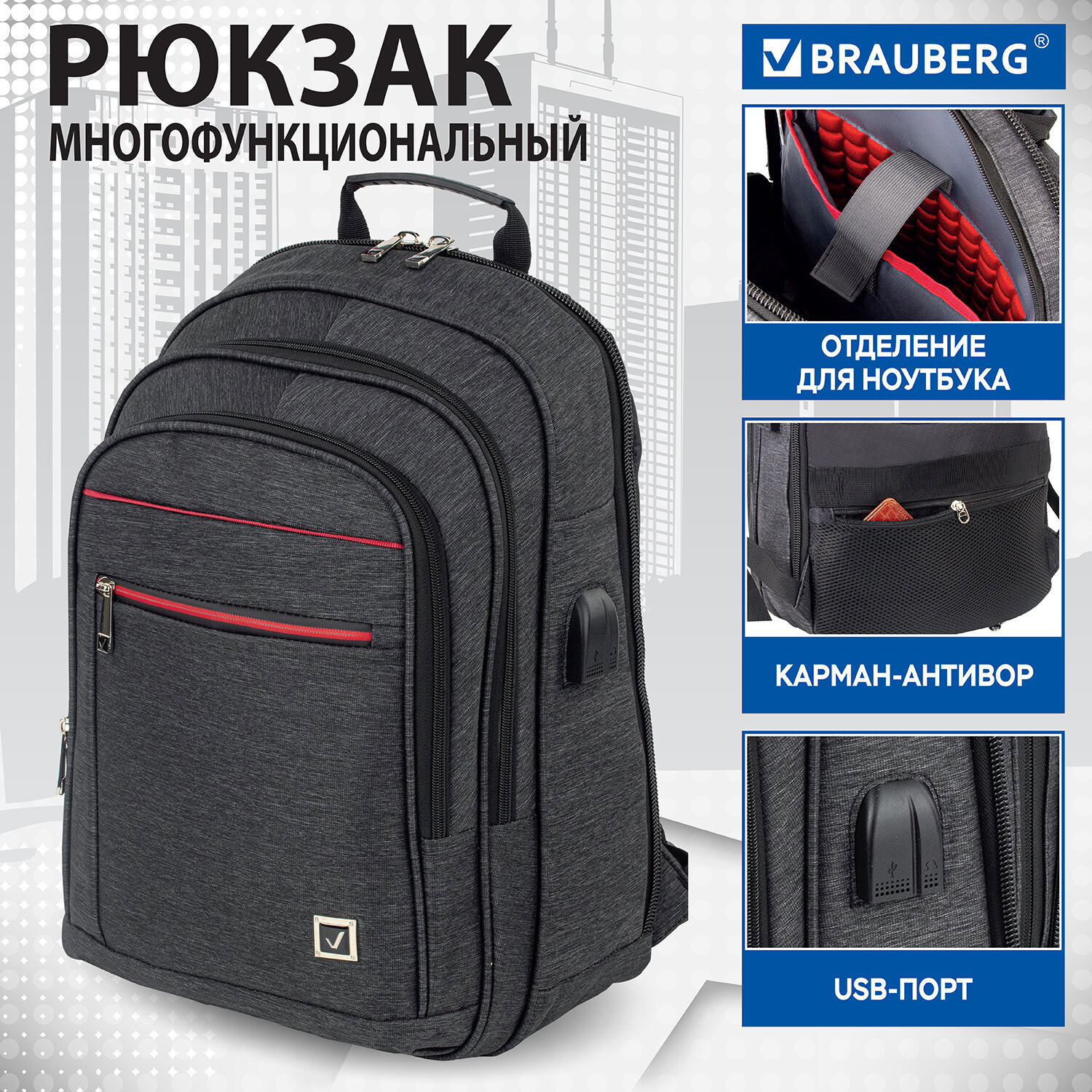 Изображение товара Рюкзак для ноутбука Brauberg Functional 36л 48x34x14 см полиэстер темно-серый